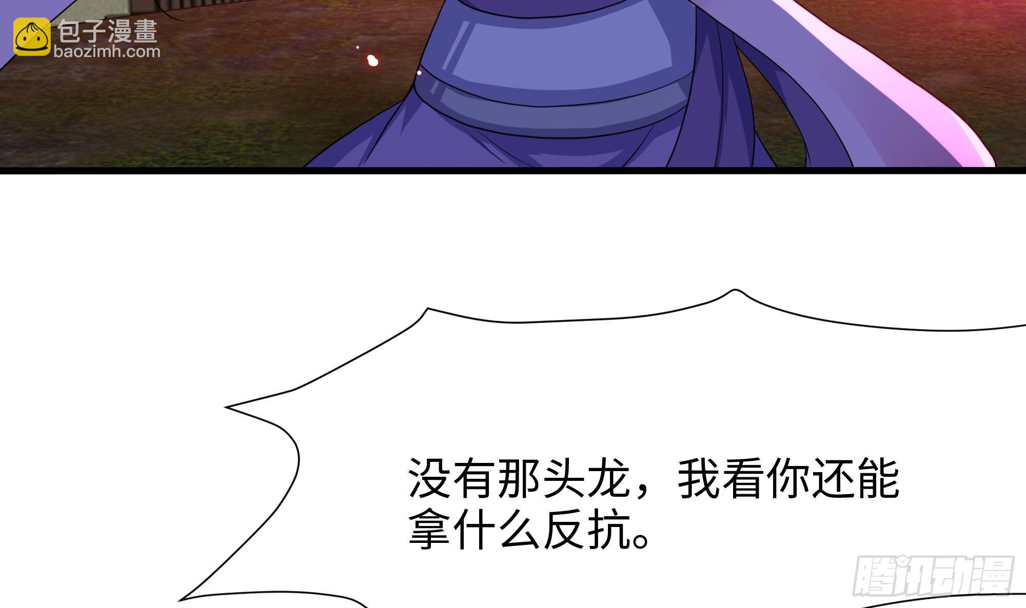 我在地府開後宮 - 第123話 專屬武器(2/3) - 4