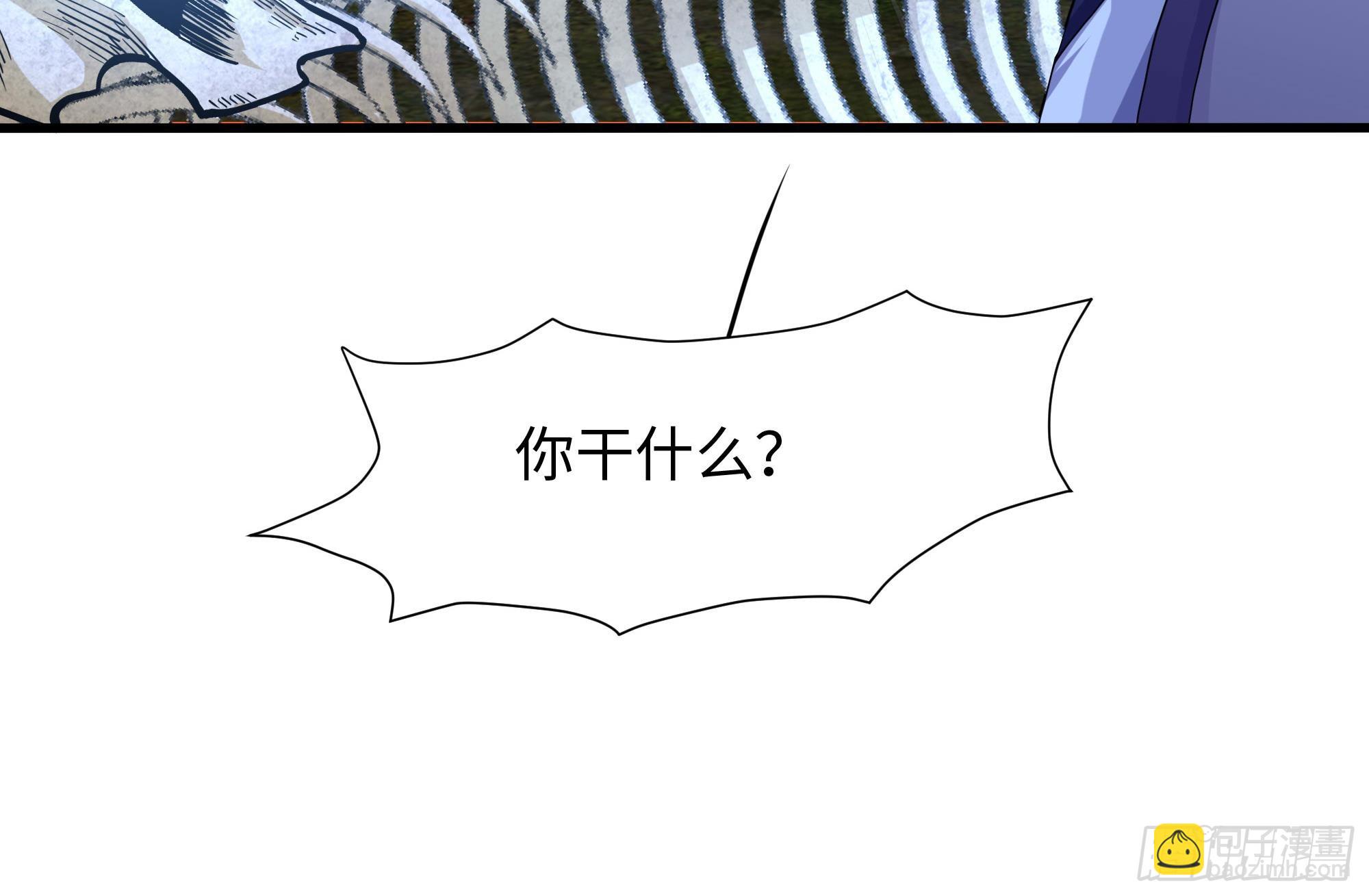 我在地府開後宮 - 第123話 專屬武器(2/3) - 7