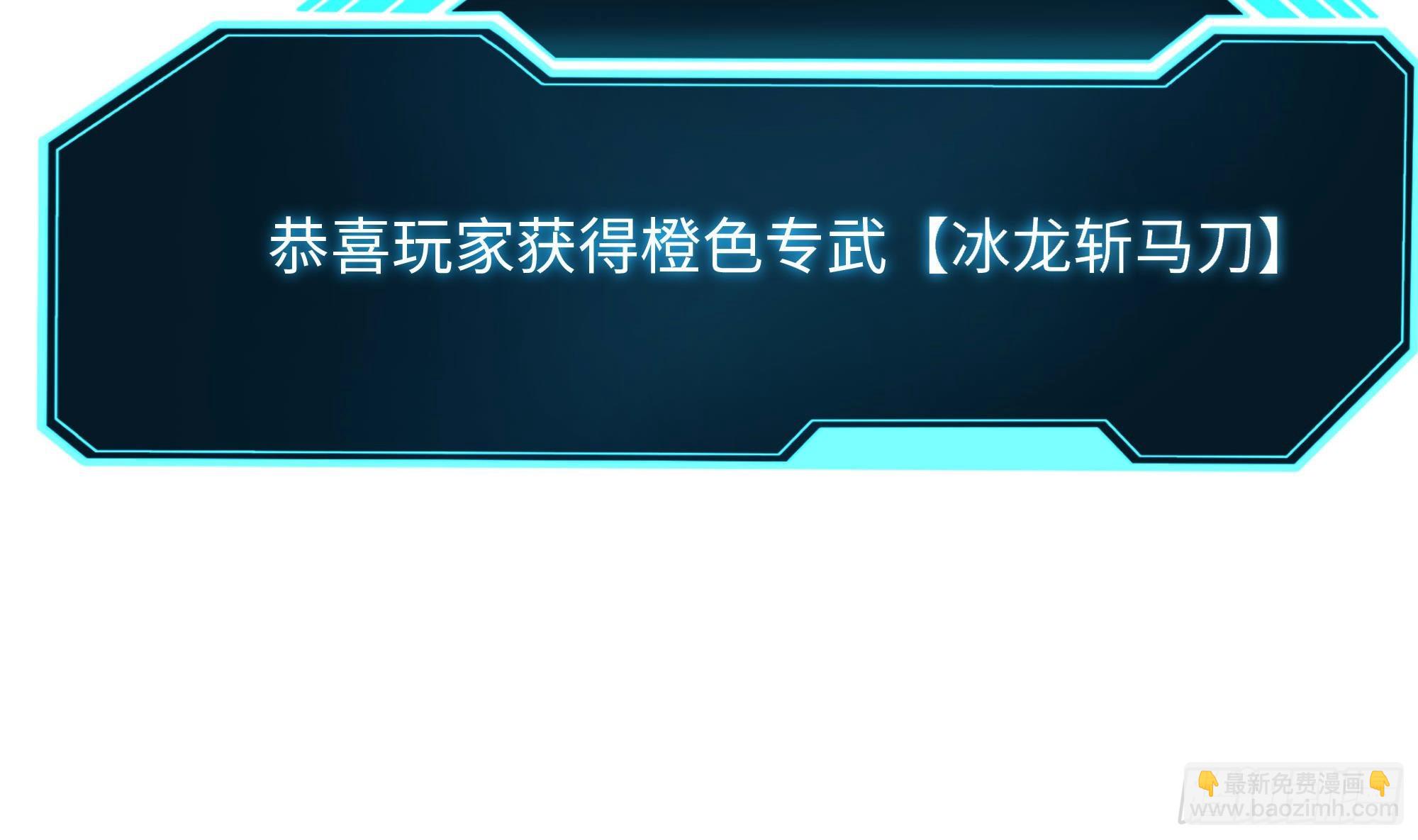 我在地府開後宮 - 第123話 專屬武器(2/3) - 4