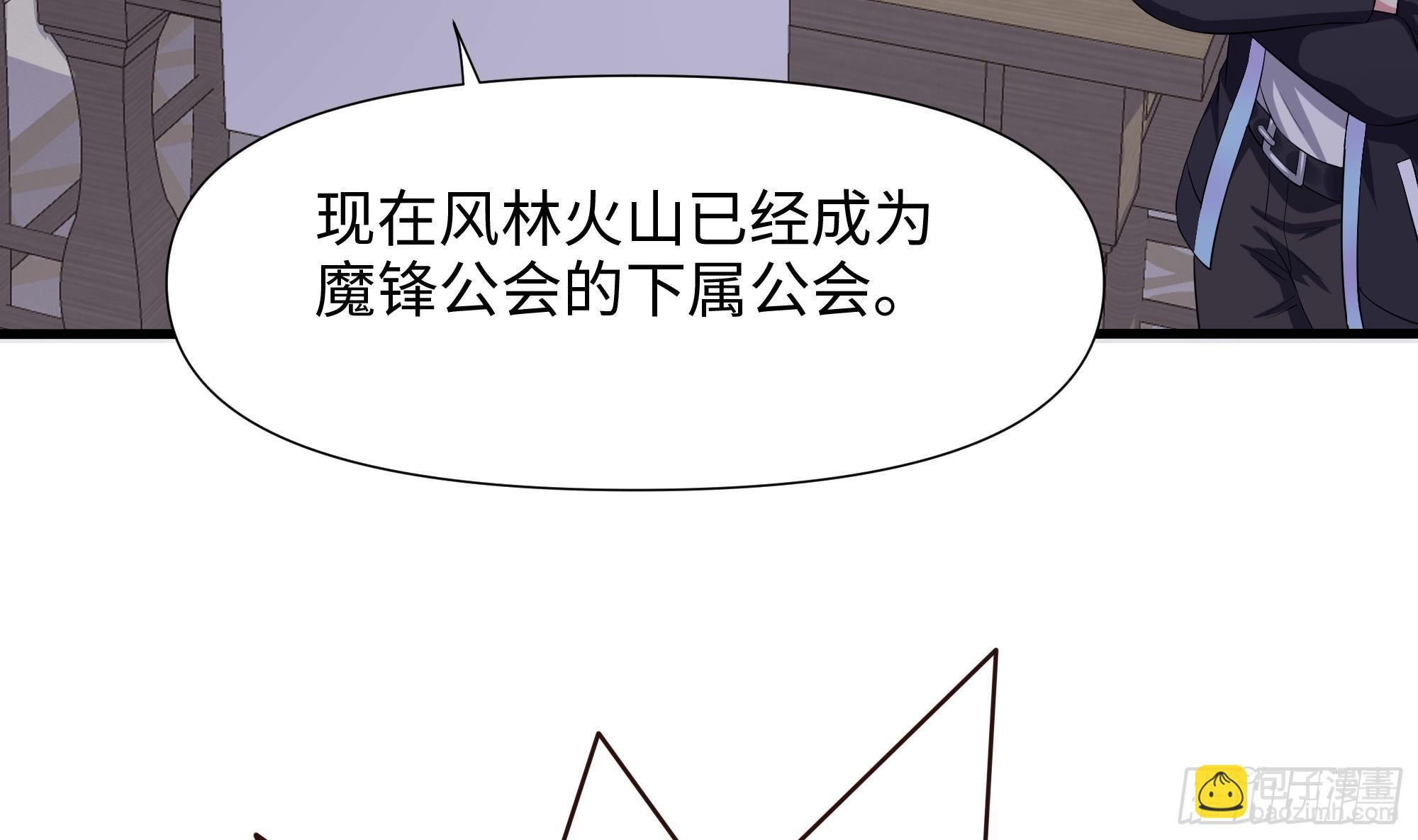 我在地府開後宮 - 第125話 你究竟是什麼人？！(1/2) - 3