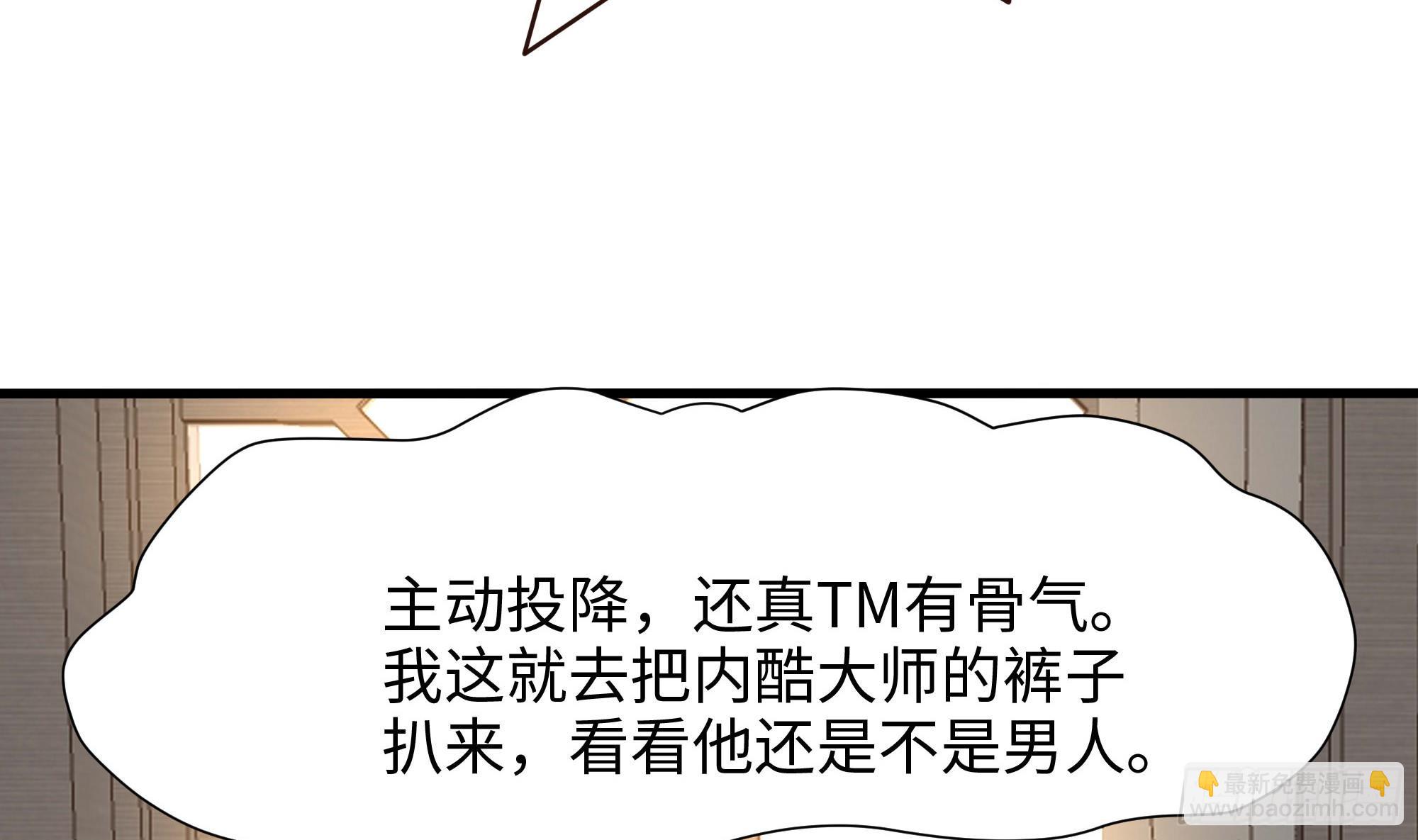 我在地府開後宮 - 第125話 你究竟是什麼人？！(1/2) - 5