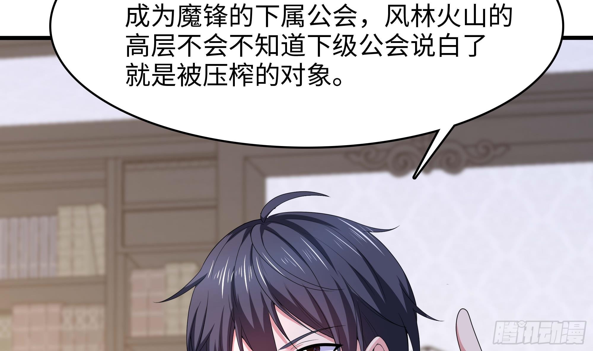 我在地府開後宮 - 第125話 你究竟是什麼人？！(1/2) - 4