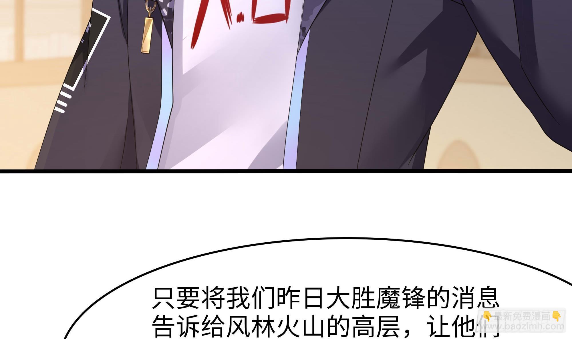 我在地府開後宮 - 第125話 你究竟是什麼人？！(1/2) - 6