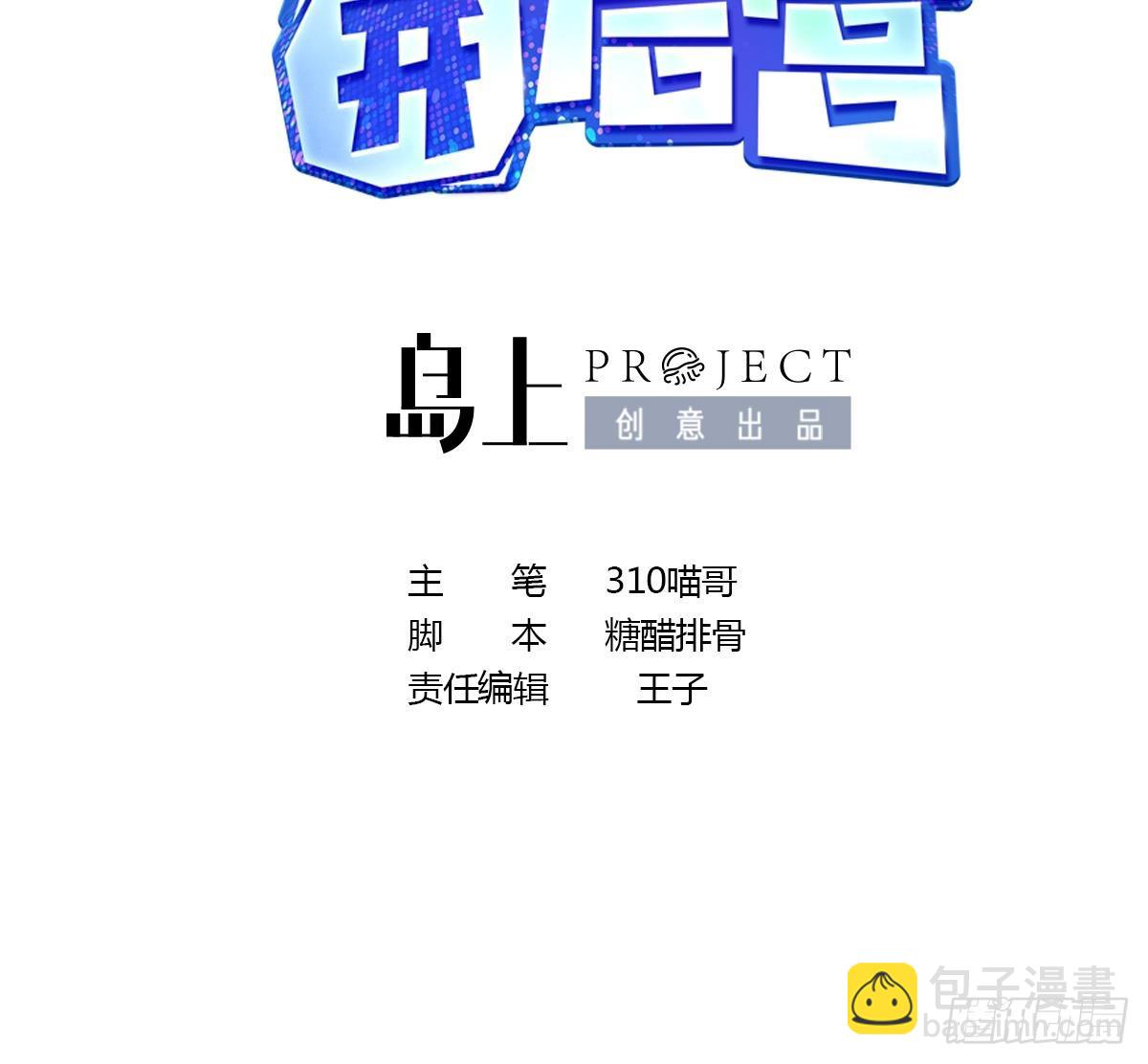 我在地府開後宮 - 第125話 你究竟是什麼人？！(1/2) - 3