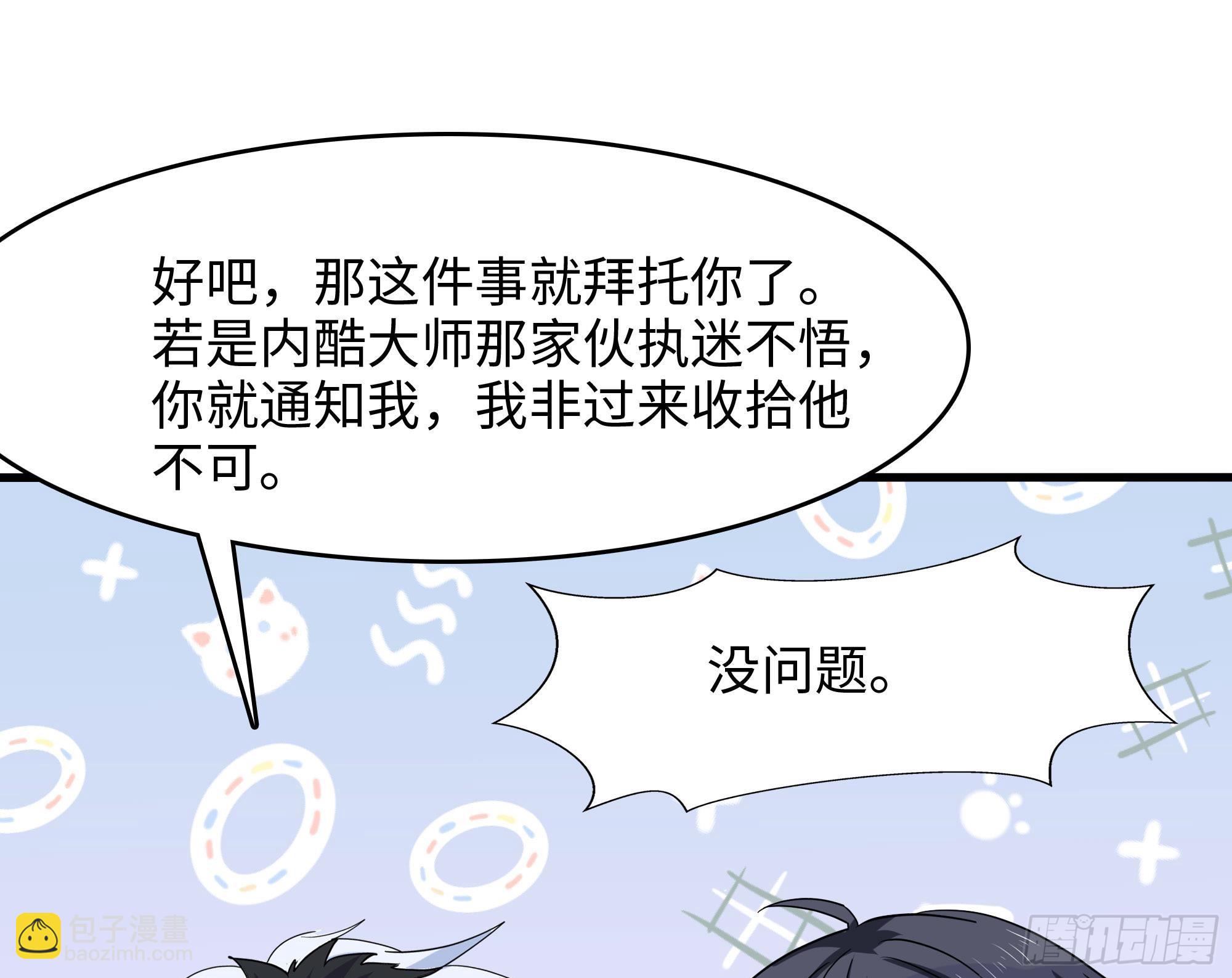 我在地府開後宮 - 第125話 你究竟是什麼人？！(1/2) - 7