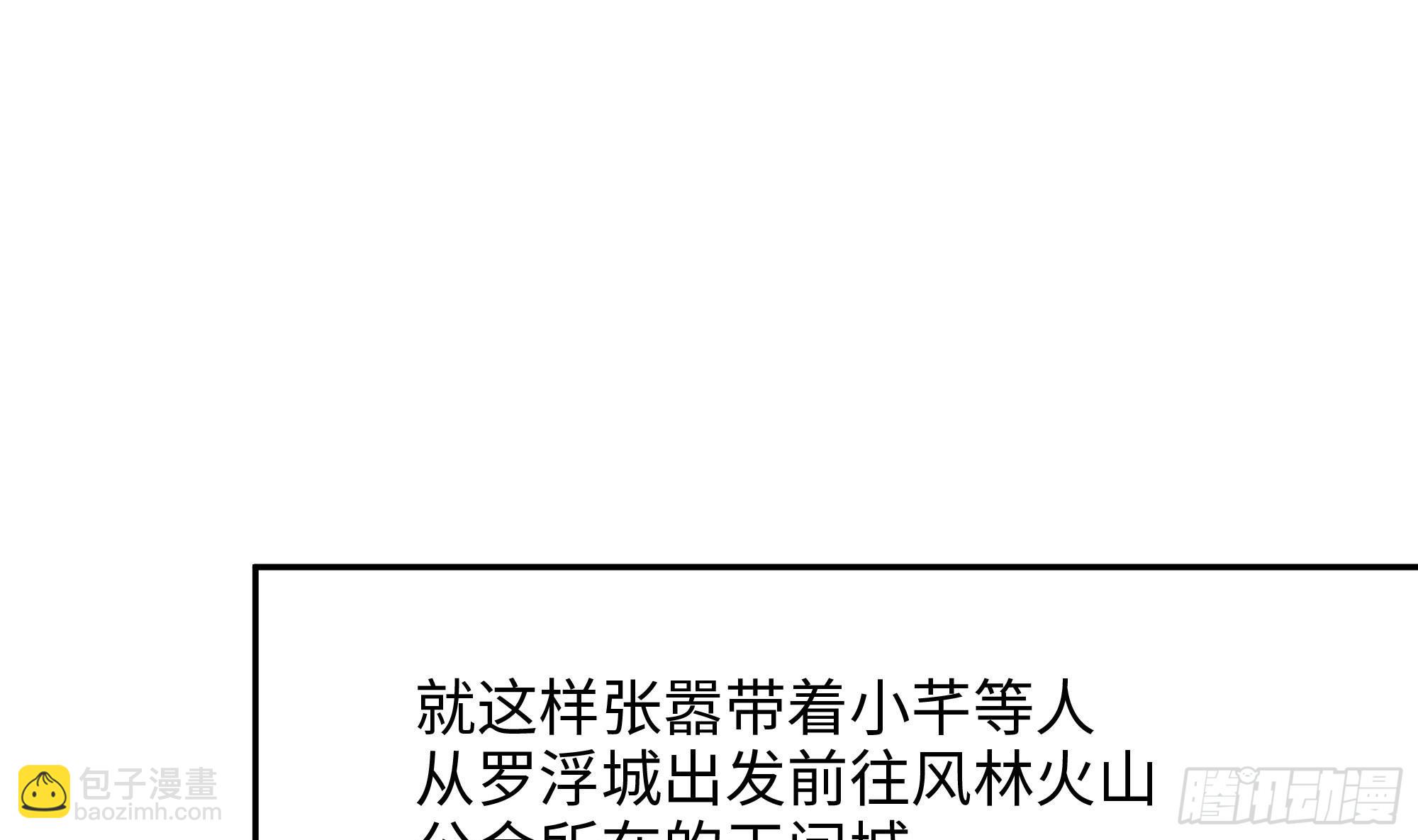 我在地府開後宮 - 第125話 你究竟是什麼人？！(1/2) - 2