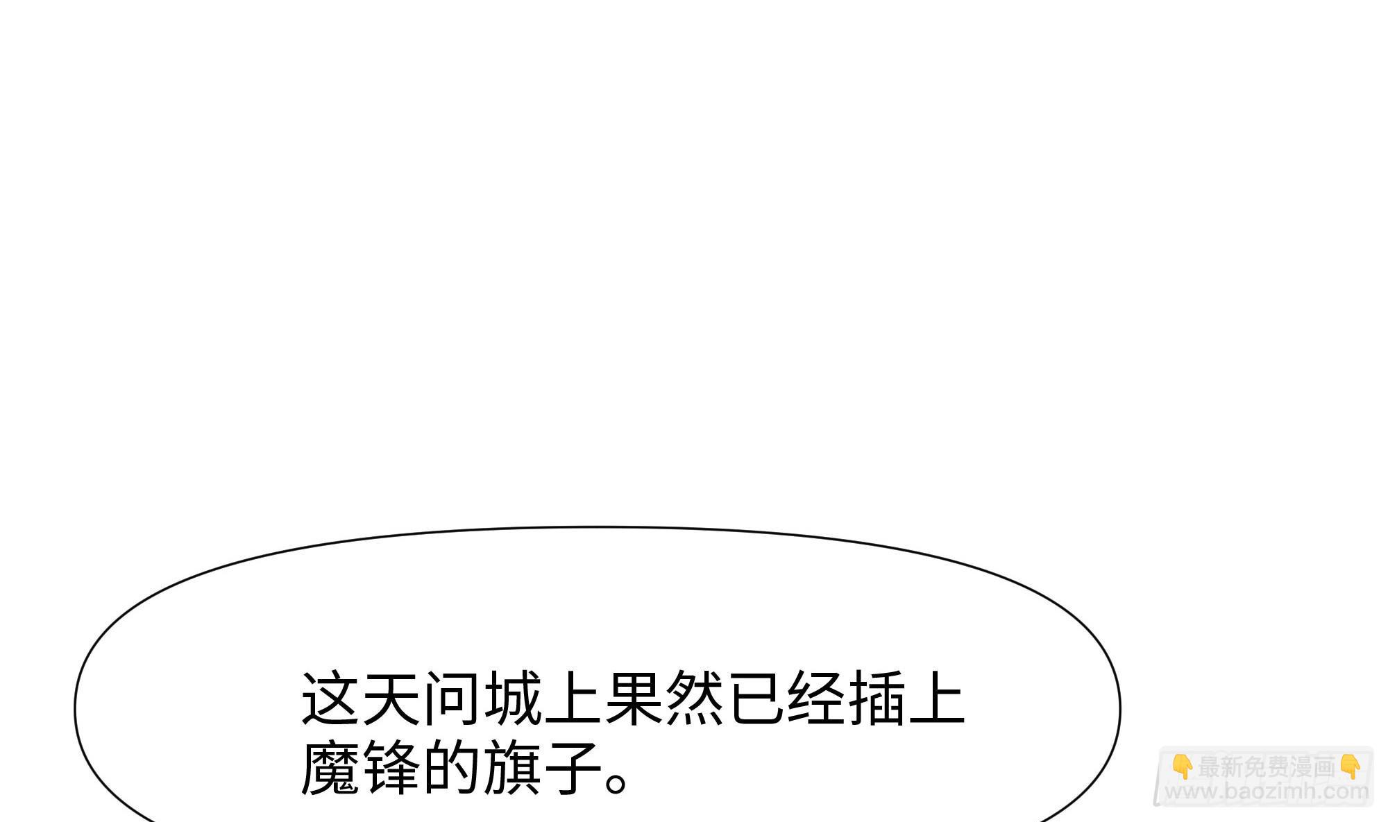 我在地府開後宮 - 第125話 你究竟是什麼人？！(1/2) - 6