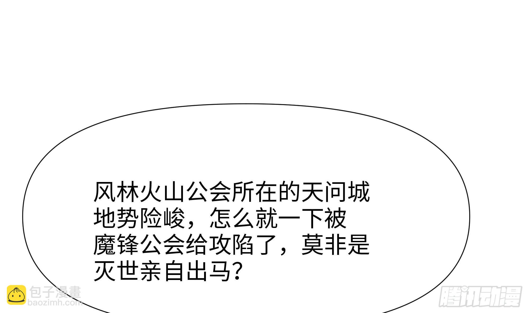 我在地府開後宮 - 第125話 你究竟是什麼人？！(1/2) - 4