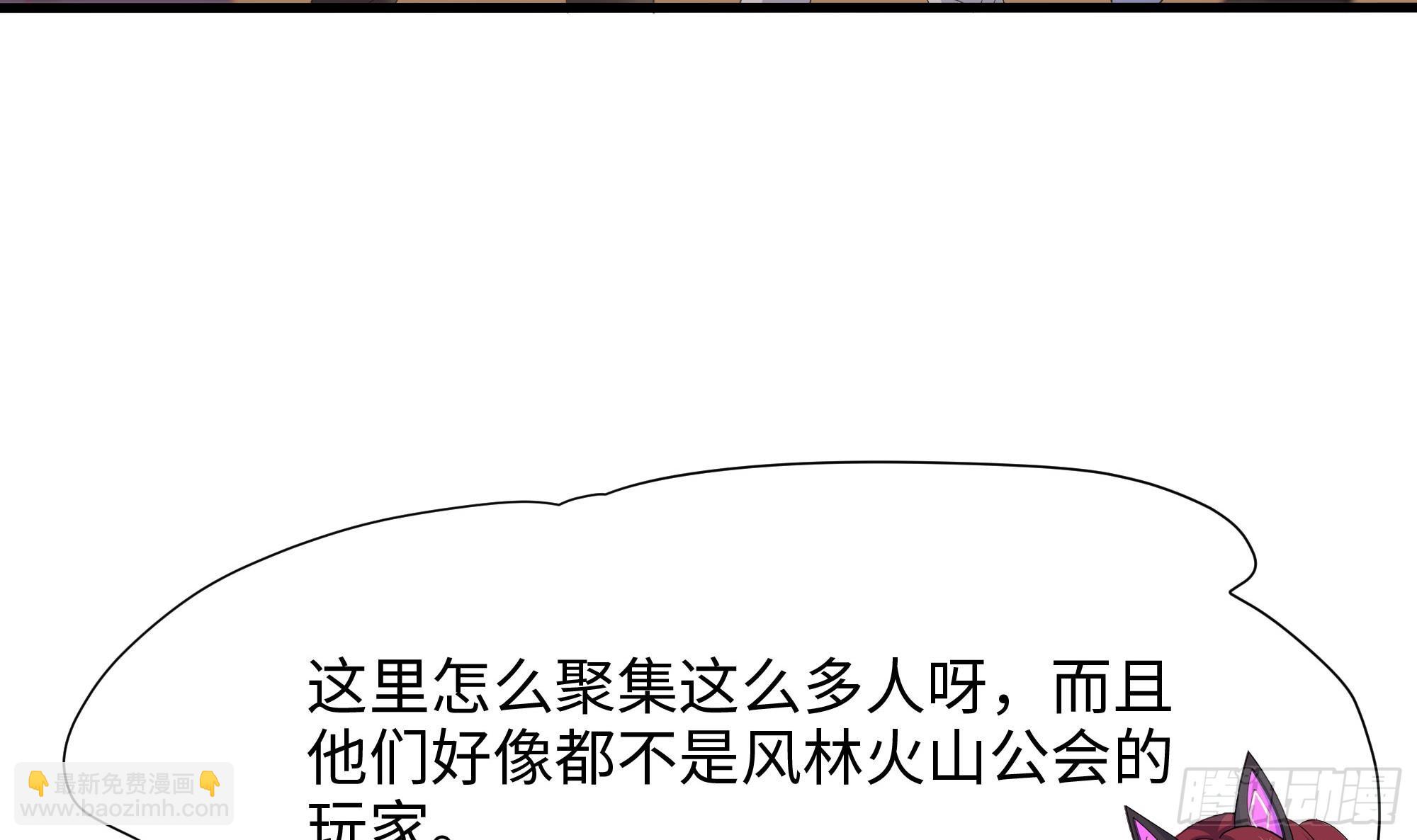 我在地府開後宮 - 第125話 你究竟是什麼人？！(1/2) - 2