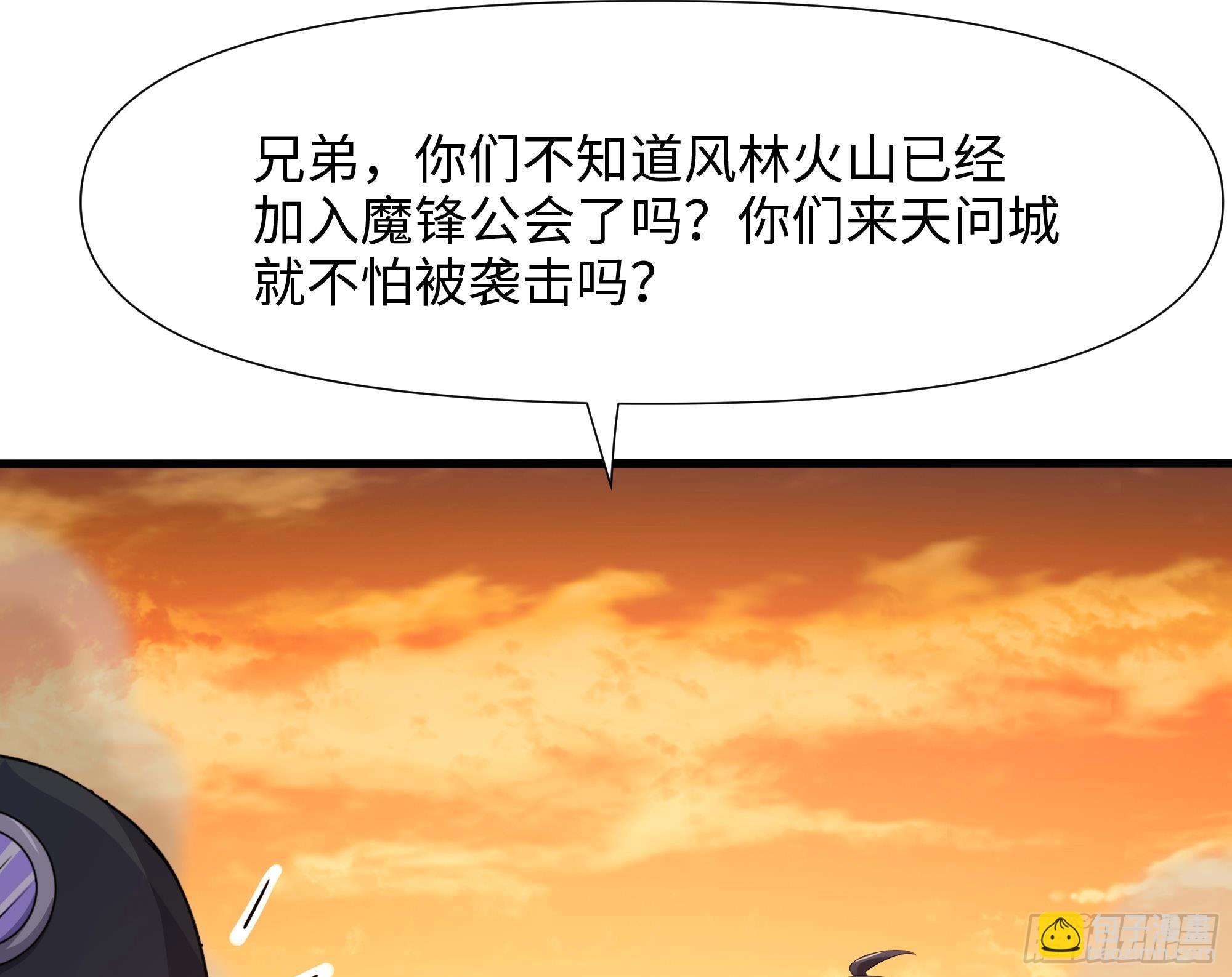 我在地府開後宮 - 第125話 你究竟是什麼人？！(1/2) - 6