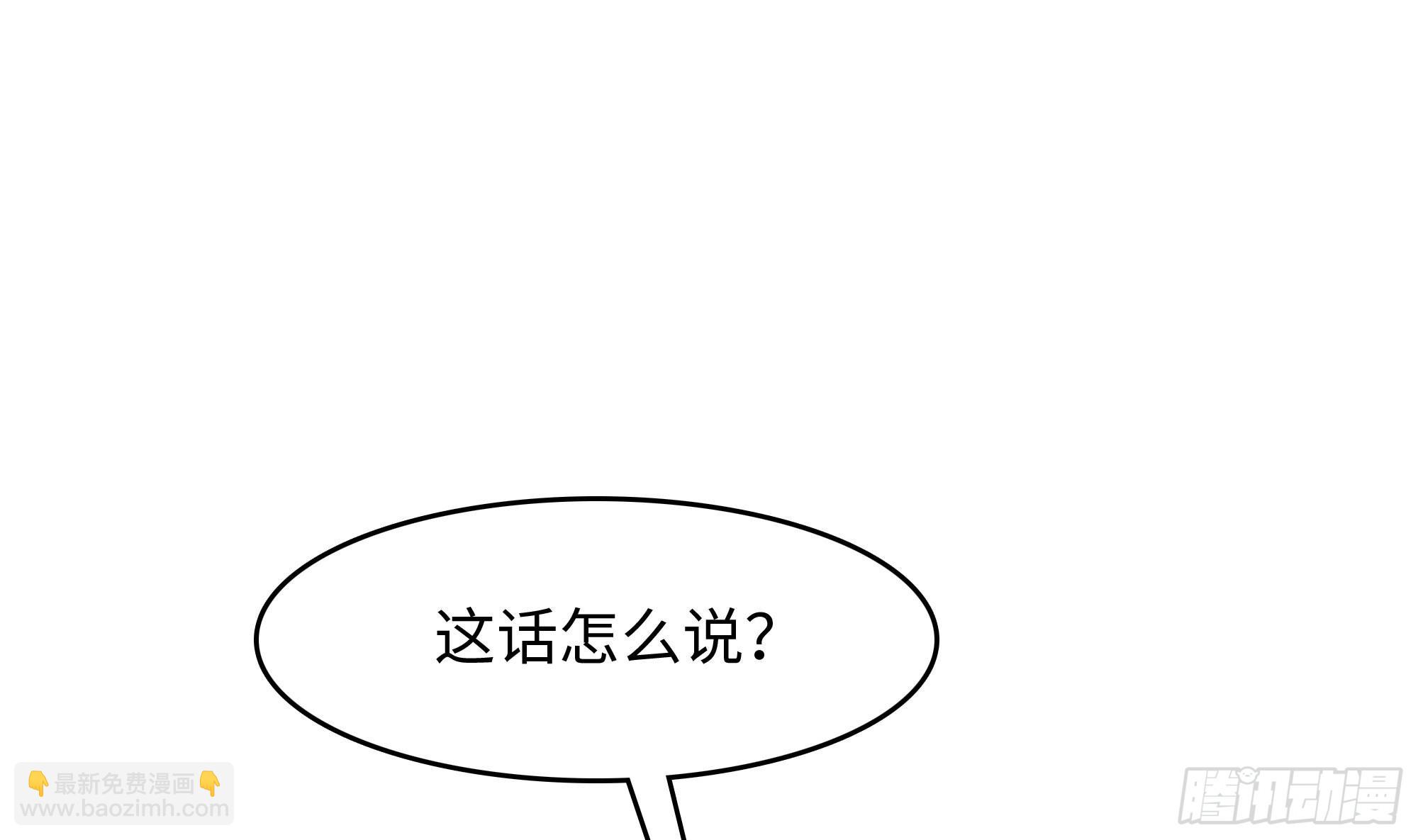 我在地府開後宮 - 第125話 你究竟是什麼人？！(1/2) - 1
