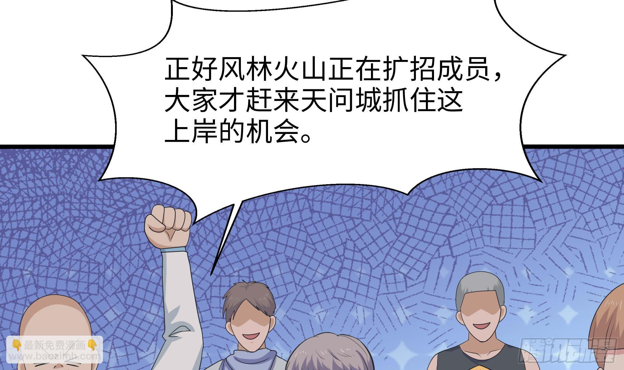 我在地府開後宮 - 第125話 你究竟是什麼人？！(2/2) - 7