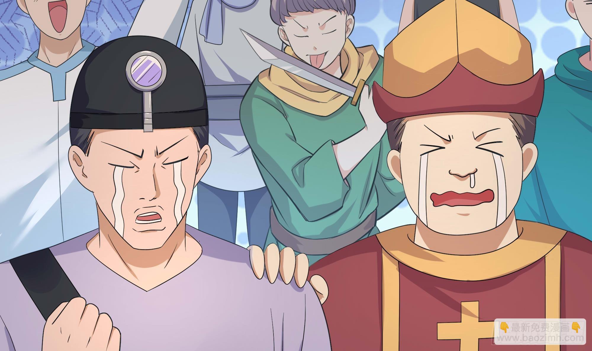 我在地府開後宮 - 第125話 你究竟是什麼人？！(2/2) - 1