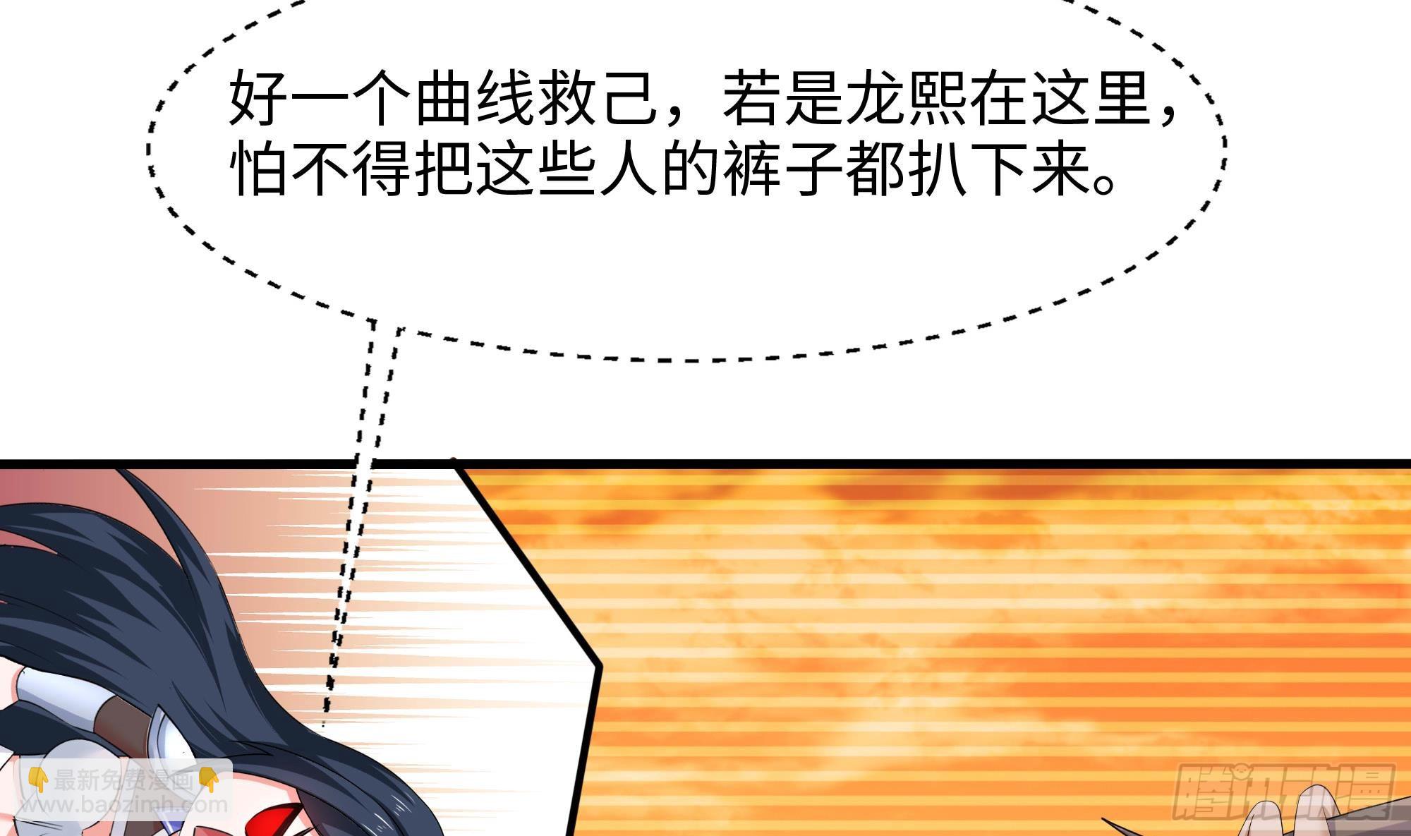 我在地府開後宮 - 第125話 你究竟是什麼人？！(2/2) - 3