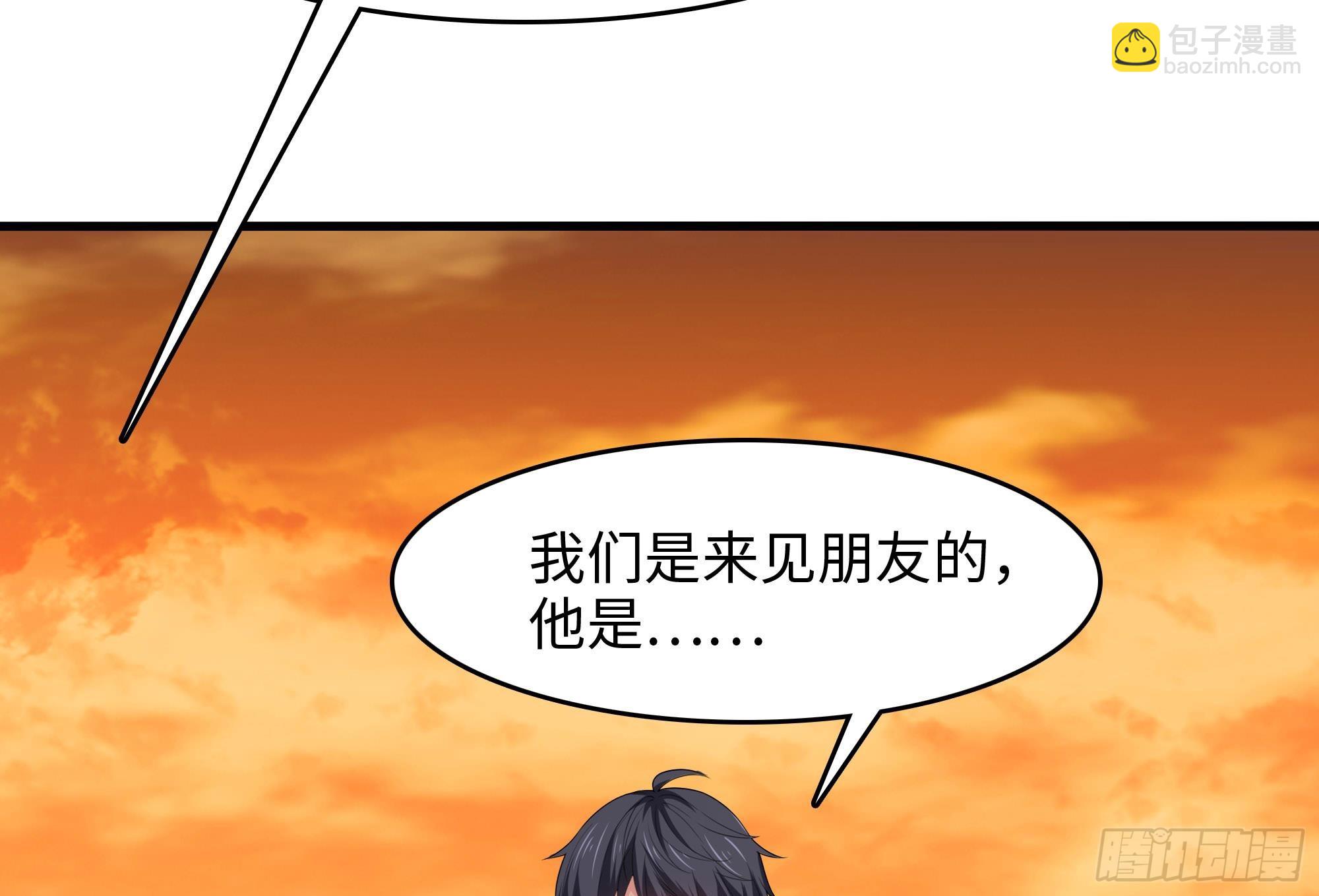 我在地府開後宮 - 第125話 你究竟是什麼人？！(2/2) - 1