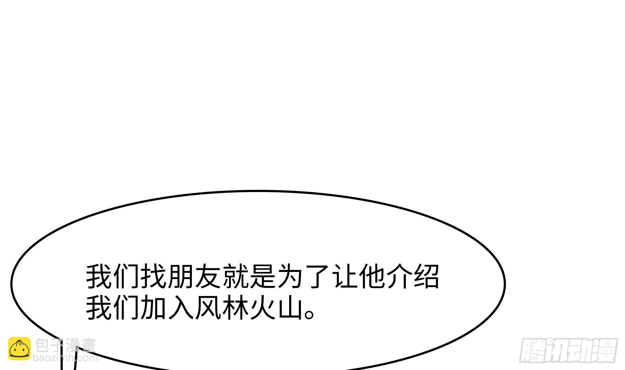 我在地府開後宮 - 第125話 你究竟是什麼人？！(2/2) - 7