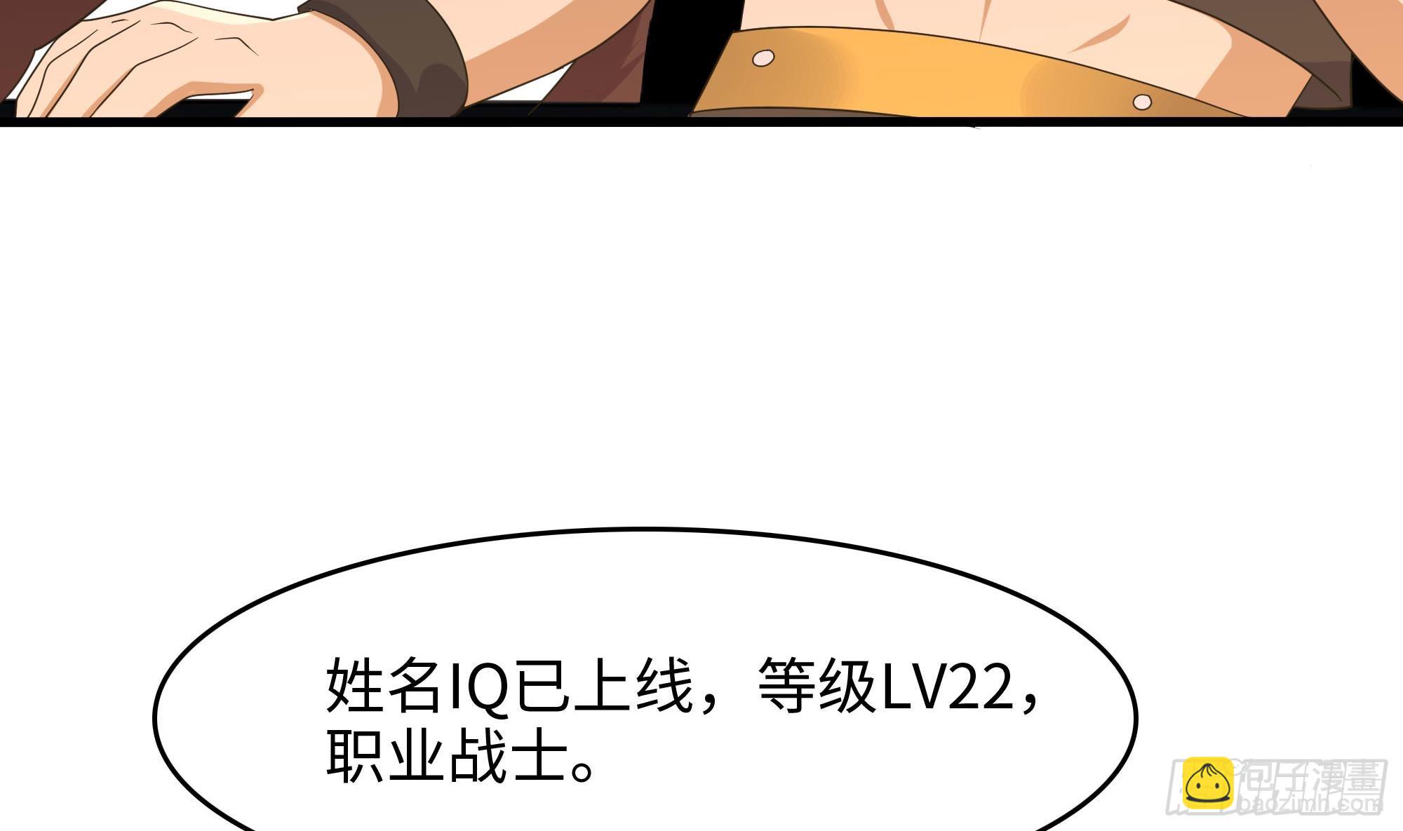 我在地府開後宮 - 第125話 你究竟是什麼人？！(2/2) - 7