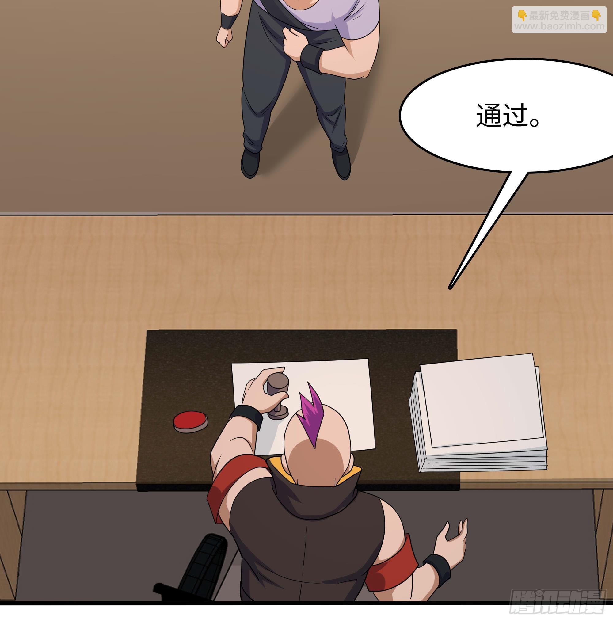 我在地府開後宮 - 第125話 你究竟是什麼人？！(2/2) - 2