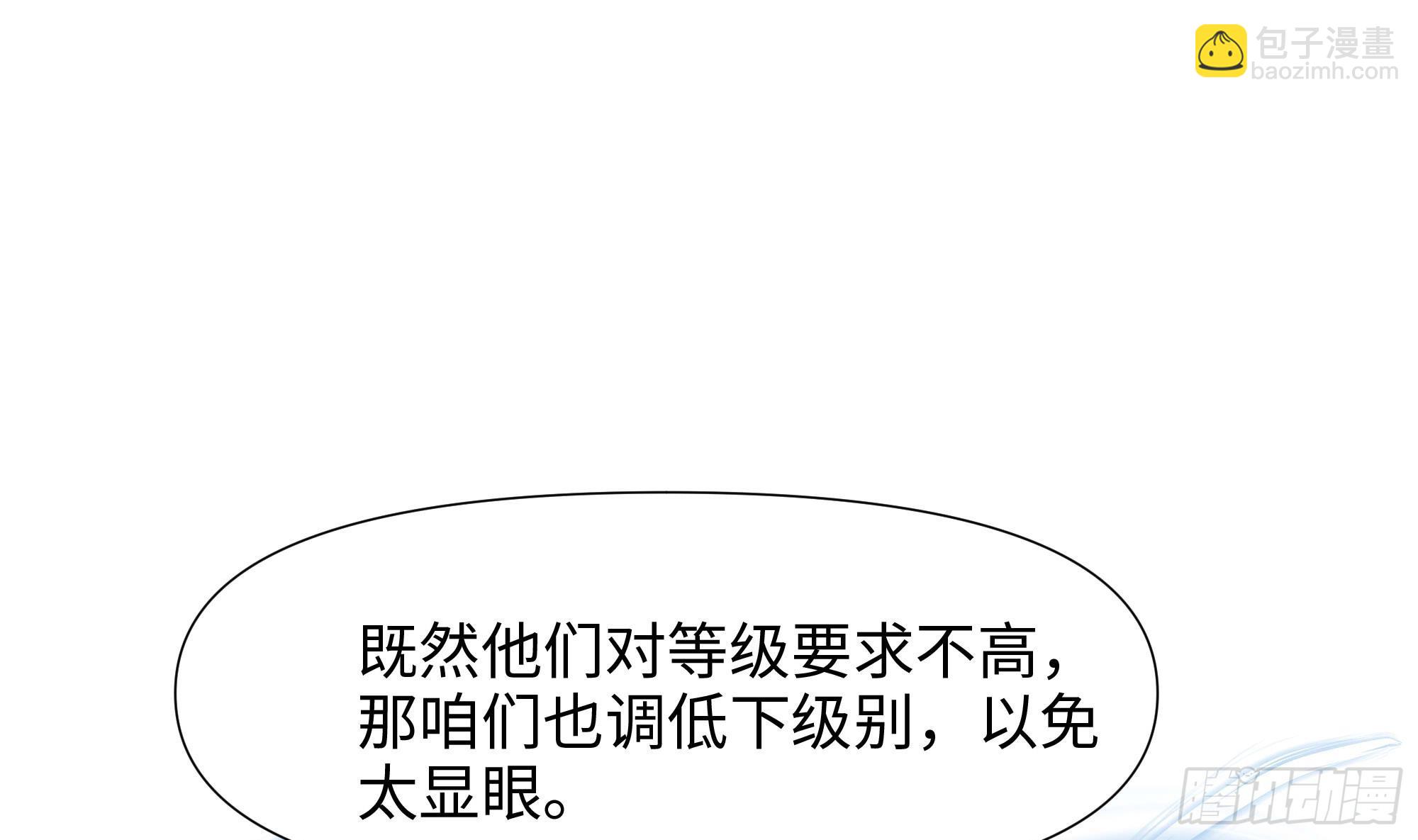 我在地府開後宮 - 第125話 你究竟是什麼人？！(2/2) - 5