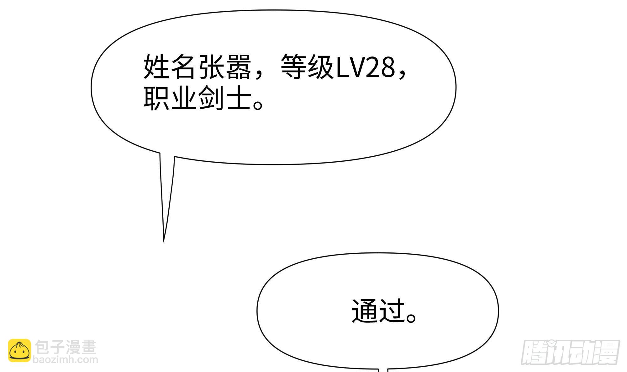 我在地府開後宮 - 第125話 你究竟是什麼人？！(2/2) - 4