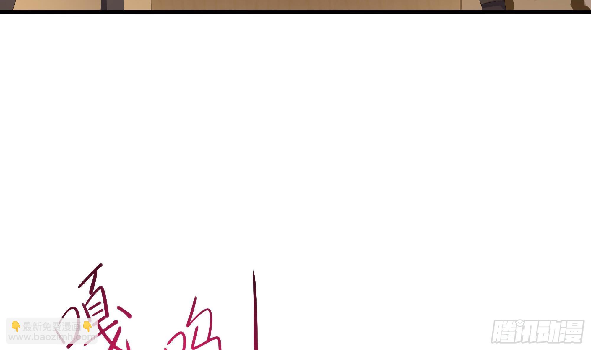 我在地府開後宮 - 第125話 你究竟是什麼人？！(2/2) - 7