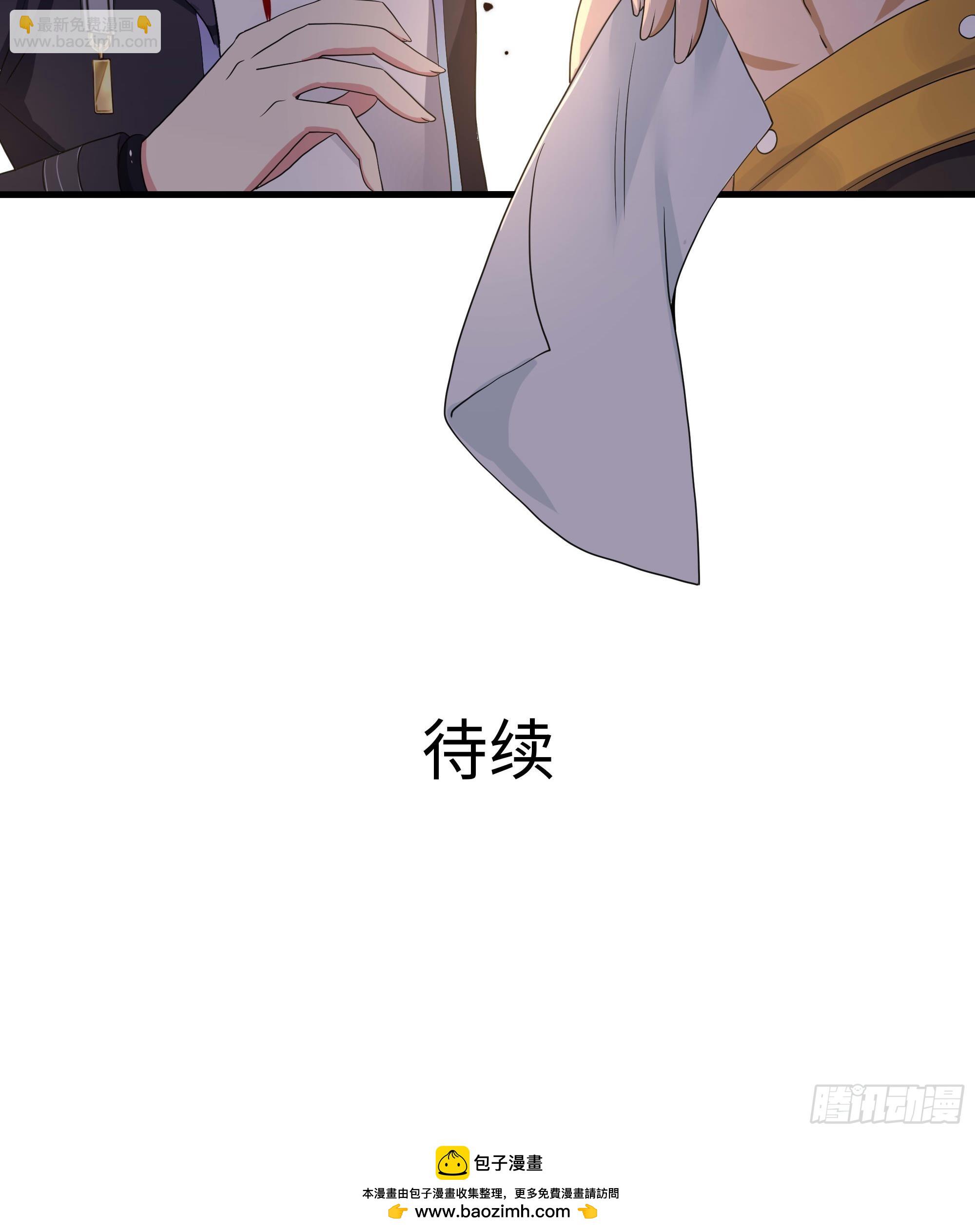 我在地府開後宮 - 第125話 你究竟是什麼人？！(2/2) - 5