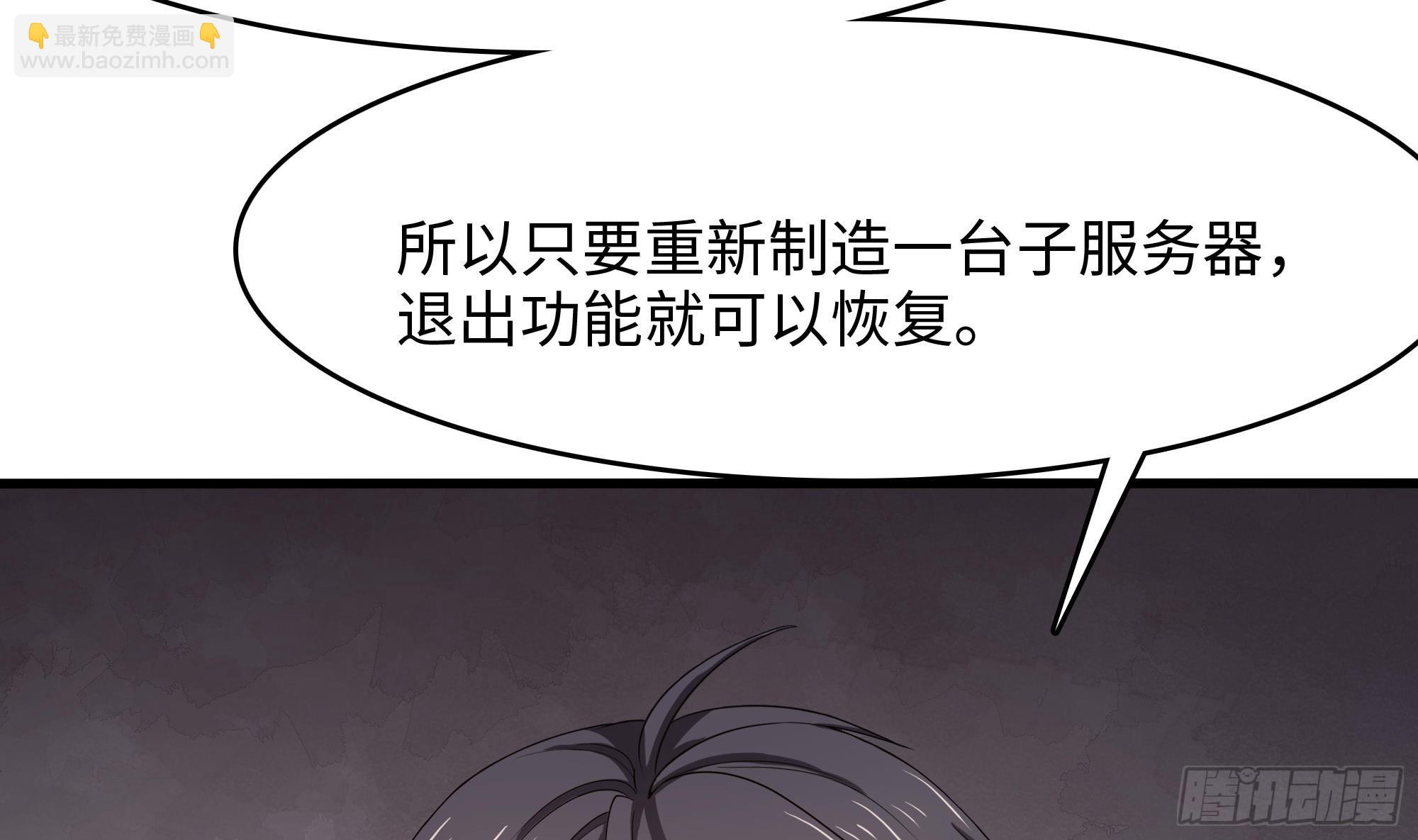 我在地府開後宮 - 第127話 以魅制魅(1/2) - 3