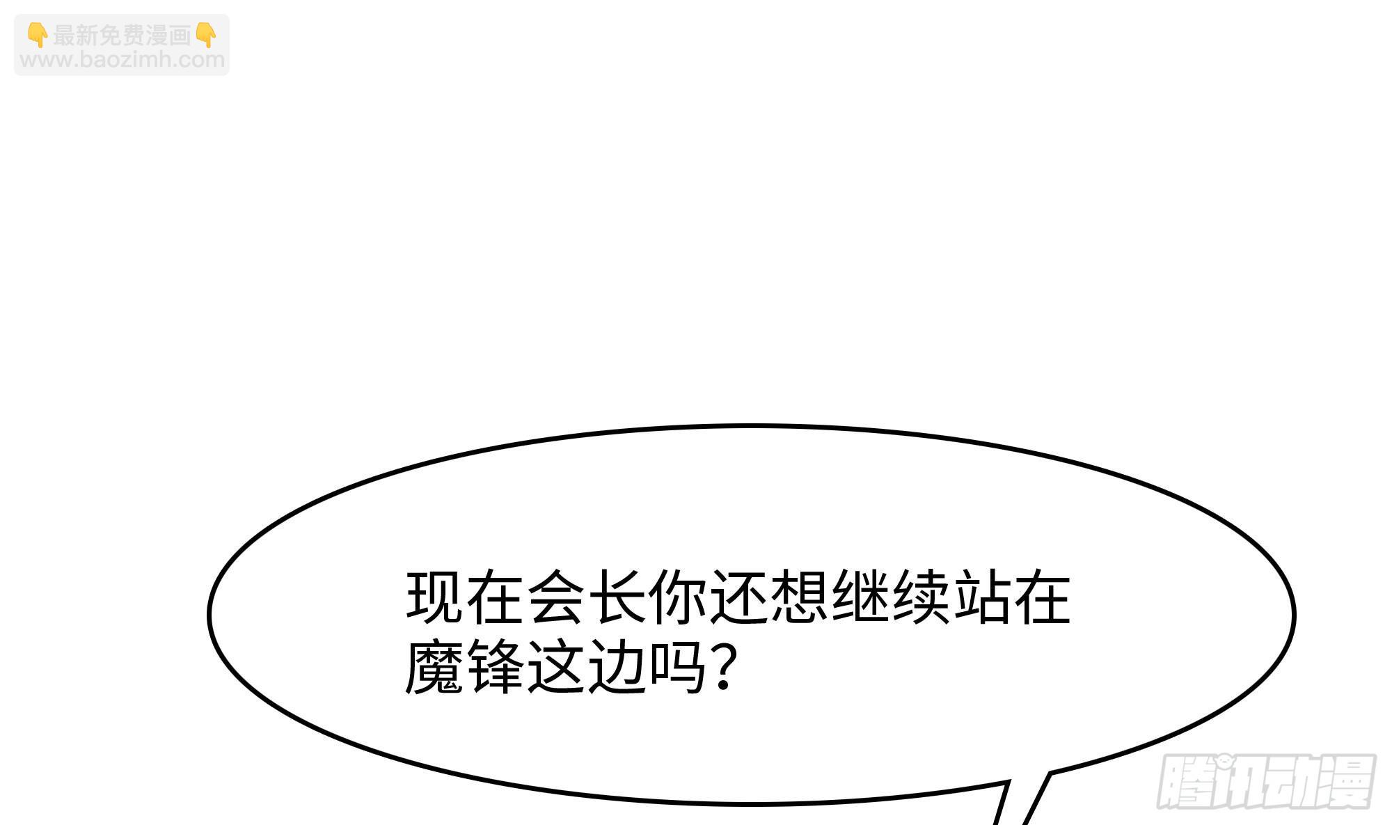 我在地府開後宮 - 第127話 以魅制魅(1/2) - 3