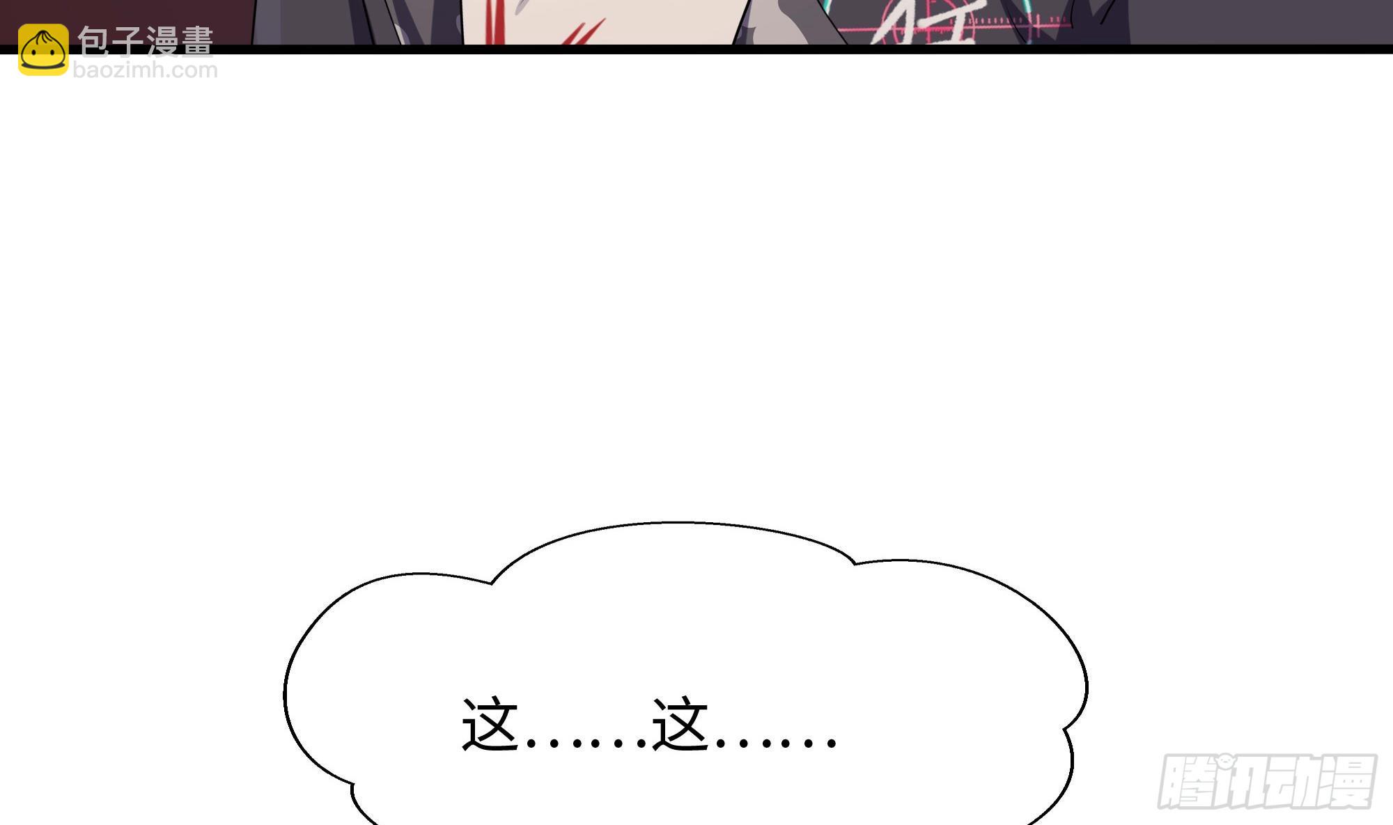 我在地府開後宮 - 第127話 以魅制魅(1/2) - 6