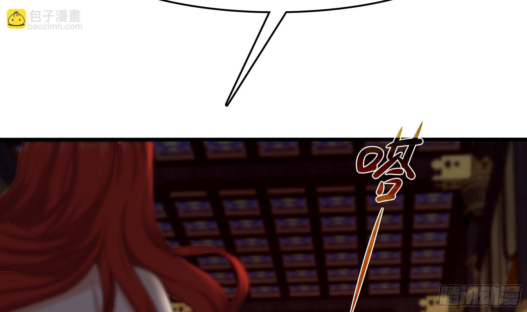 我在地府開後宮 - 第127話 以魅制魅(1/2) - 2