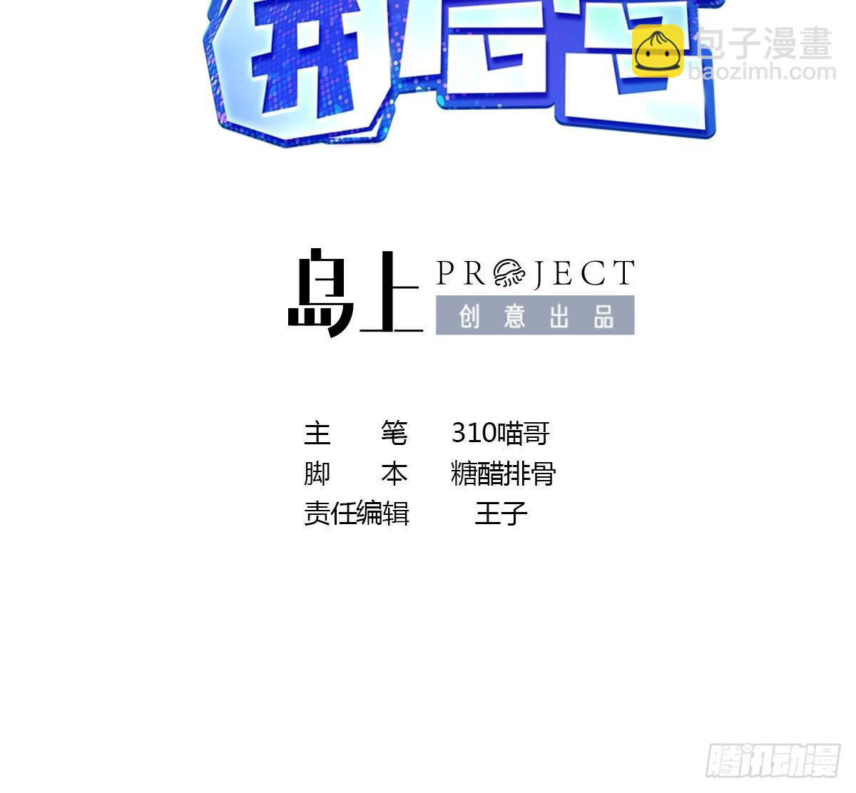 我在地府開後宮 - 第127話 以魅制魅(1/2) - 3