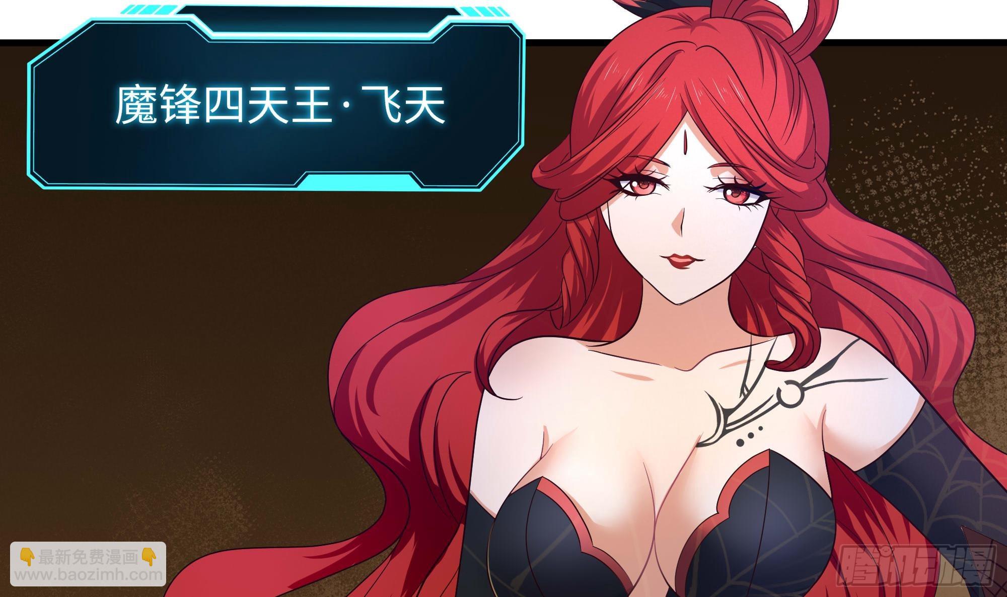 我在地府開後宮 - 第127話 以魅制魅(1/2) - 6