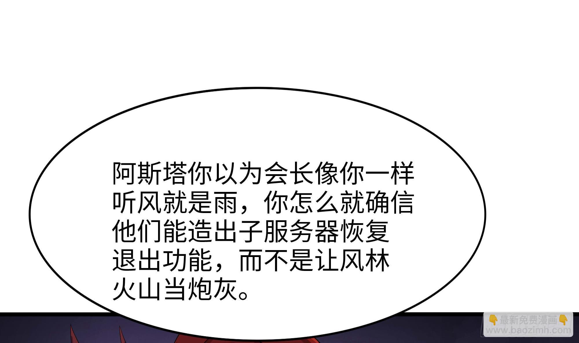 我在地府開後宮 - 第127話 以魅制魅(1/2) - 6
