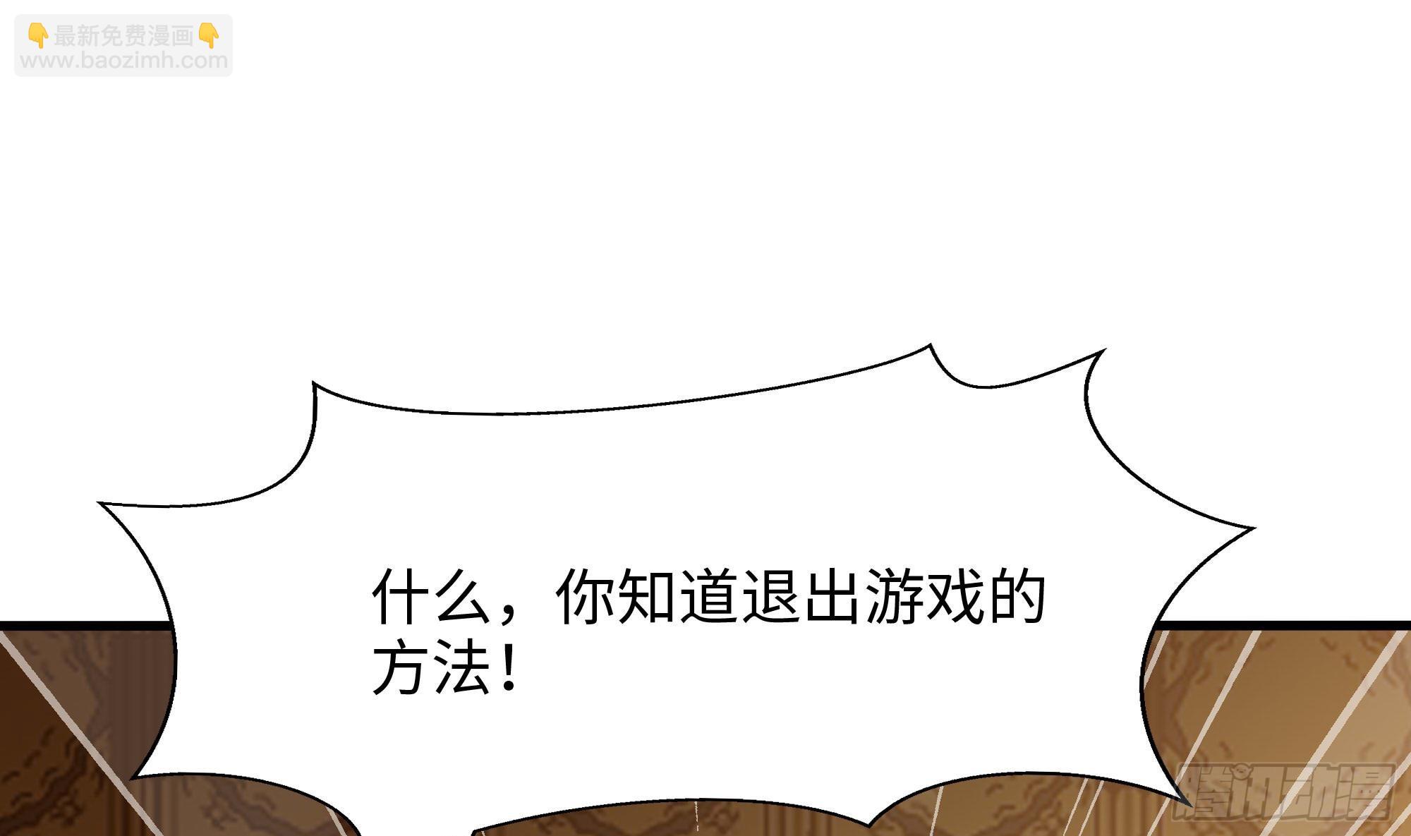 我在地府開後宮 - 第127話 以魅制魅(1/2) - 4