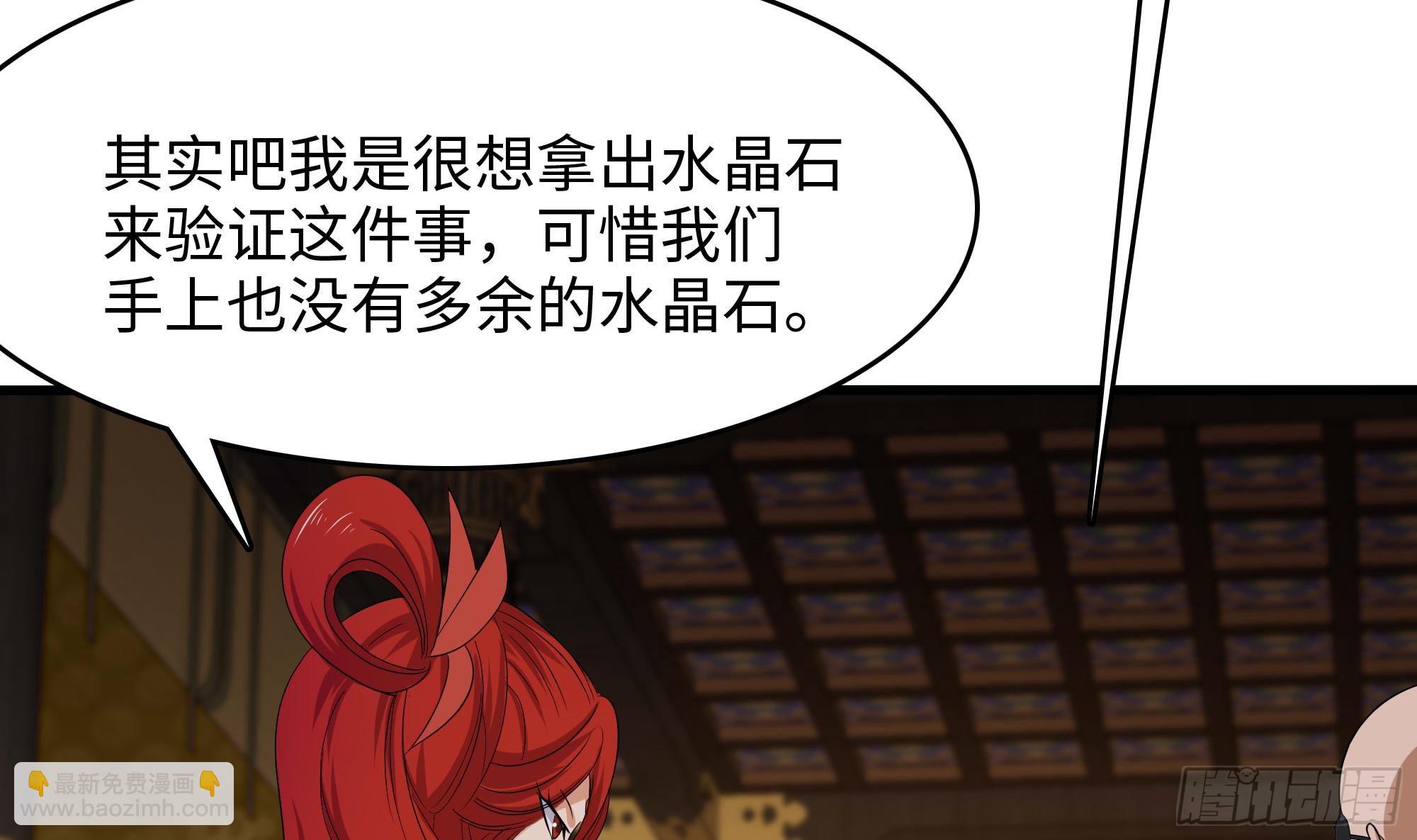 我在地府開後宮 - 第127話 以魅制魅(1/2) - 2