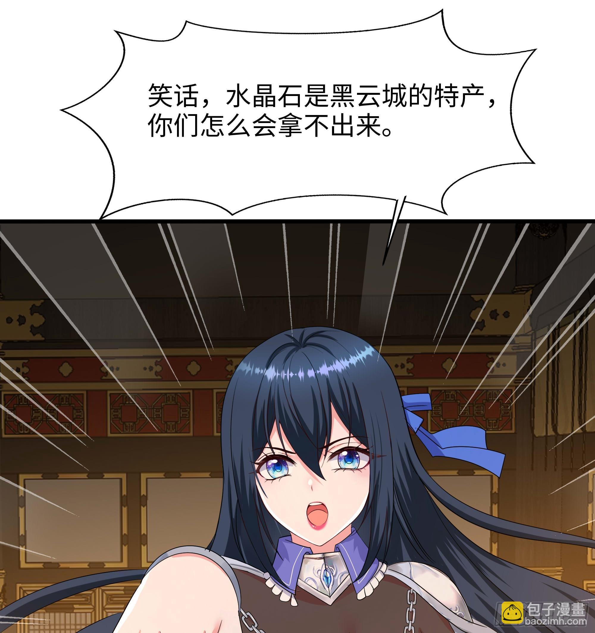 我在地府開後宮 - 第127話 以魅制魅(1/2) - 4