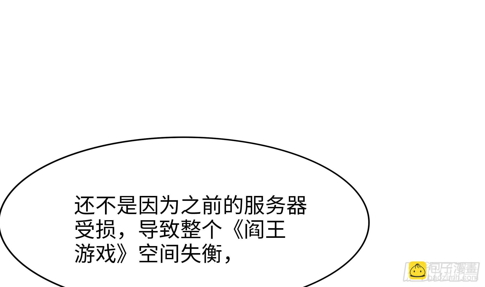 我在地府開後宮 - 第127話 以魅制魅(1/2) - 6