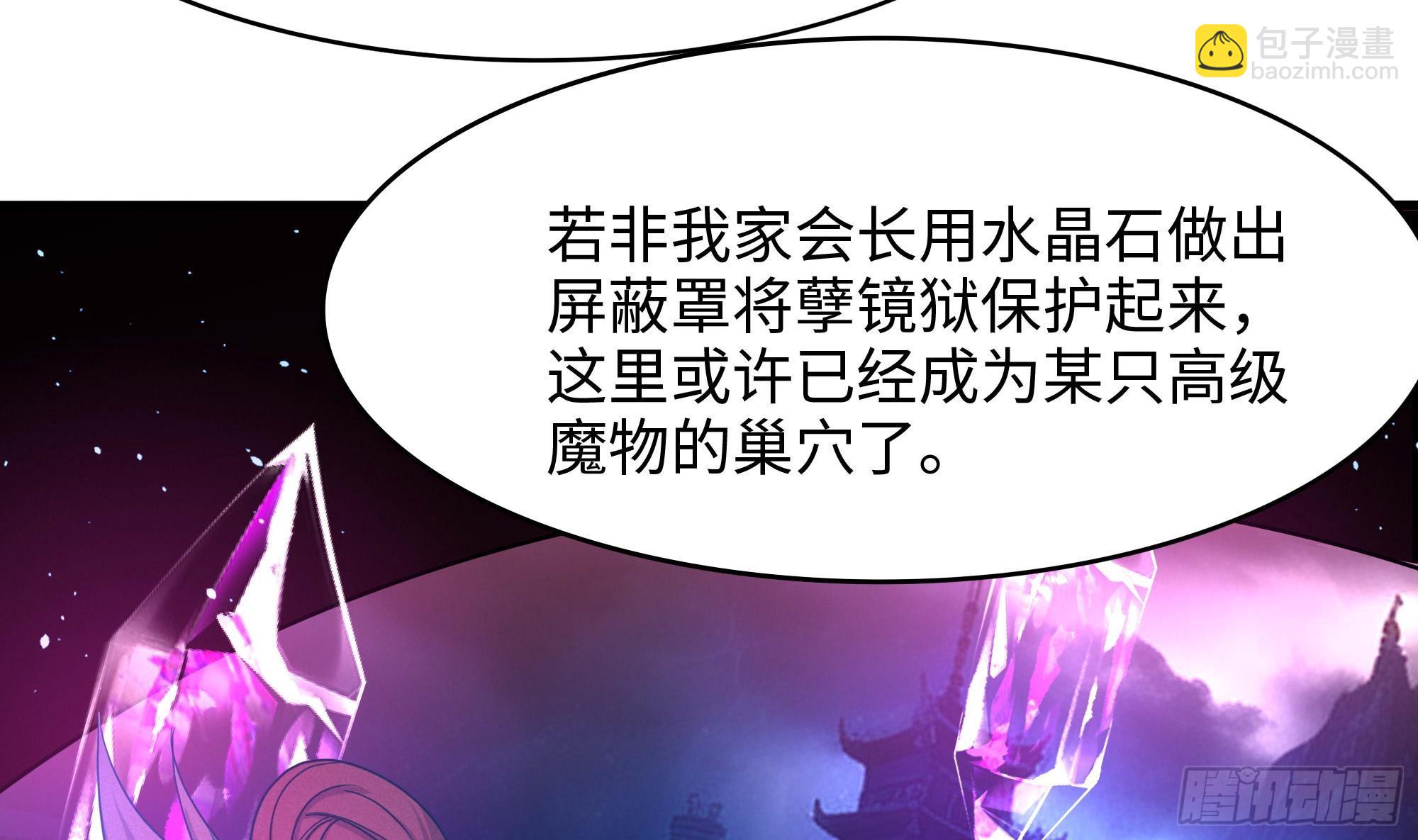 我在地府開後宮 - 第127話 以魅制魅(1/2) - 7