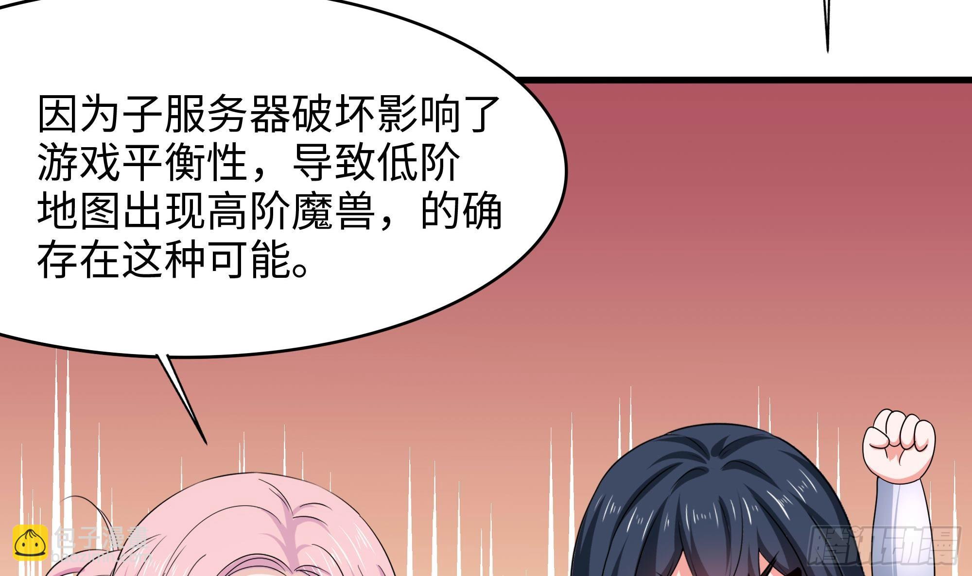 我在地府開後宮 - 第127話 以魅制魅(2/2) - 5