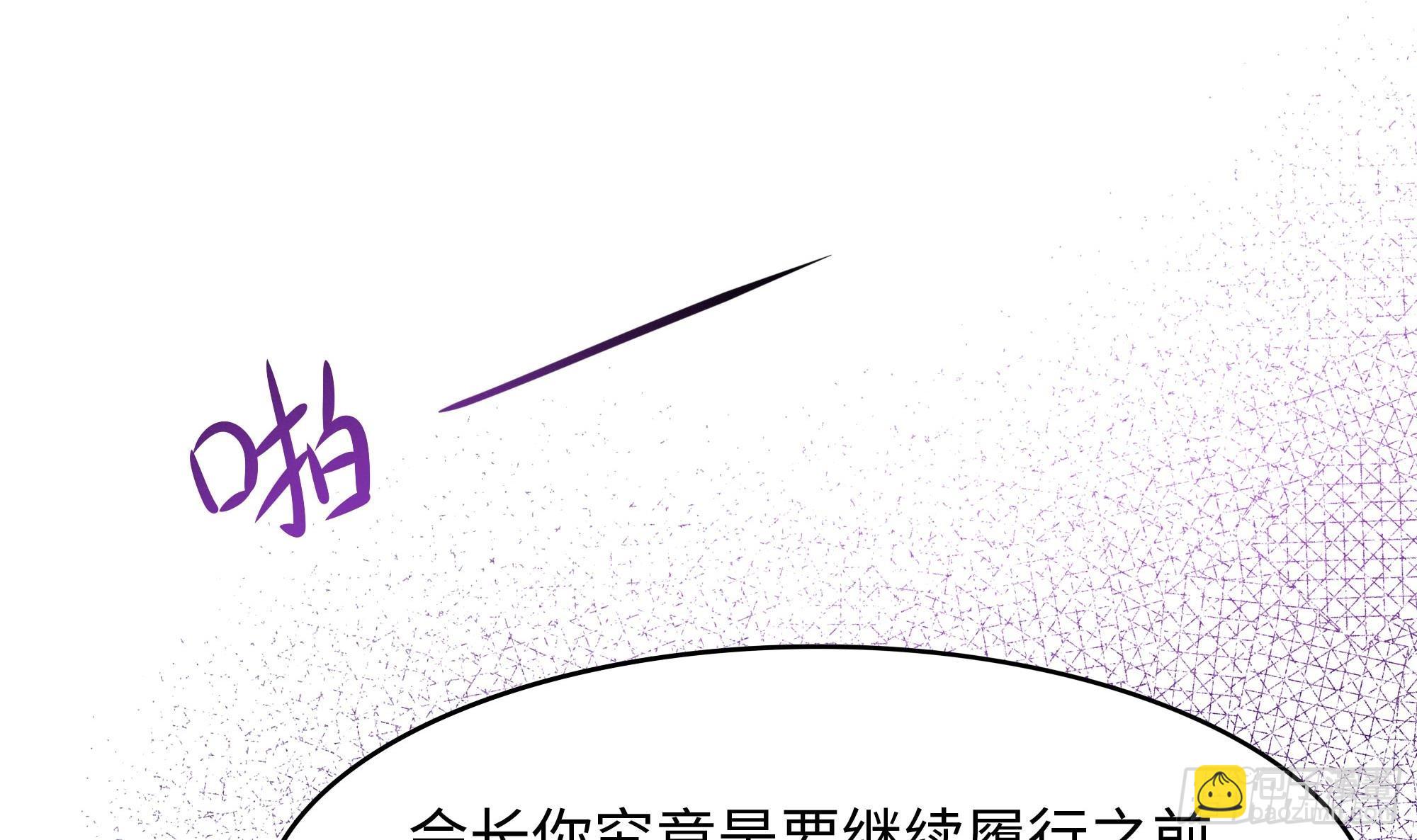 我在地府開後宮 - 第127話 以魅制魅(2/2) - 4