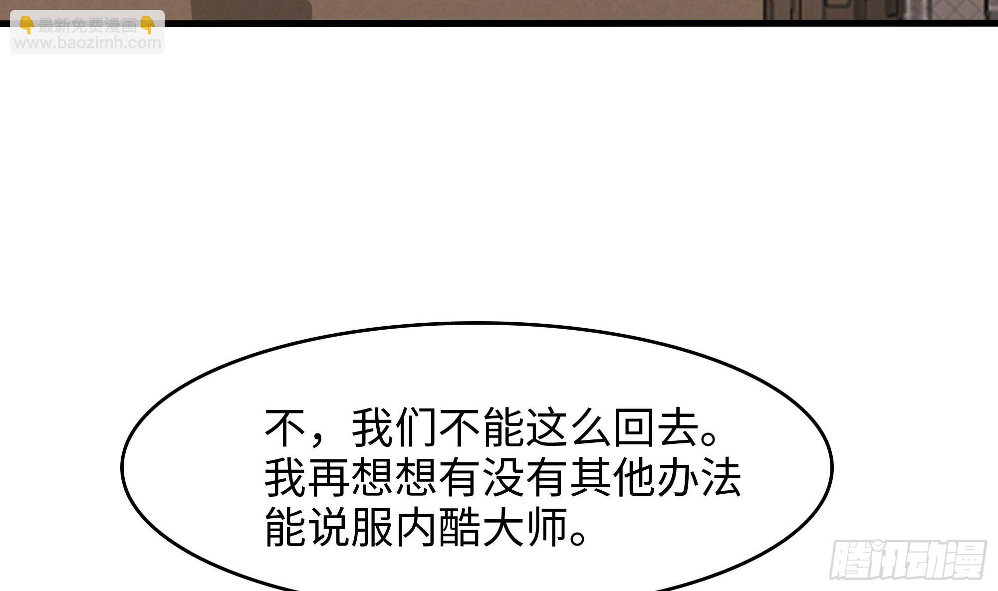 我在地府開後宮 - 第127話 以魅制魅(2/2) - 7