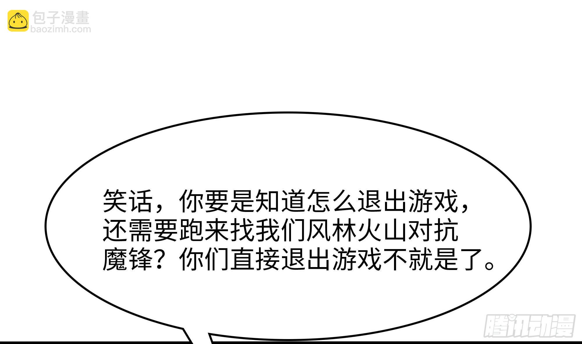 我在地府開後宮 - 第127話 以魅制魅(1/2) - 7