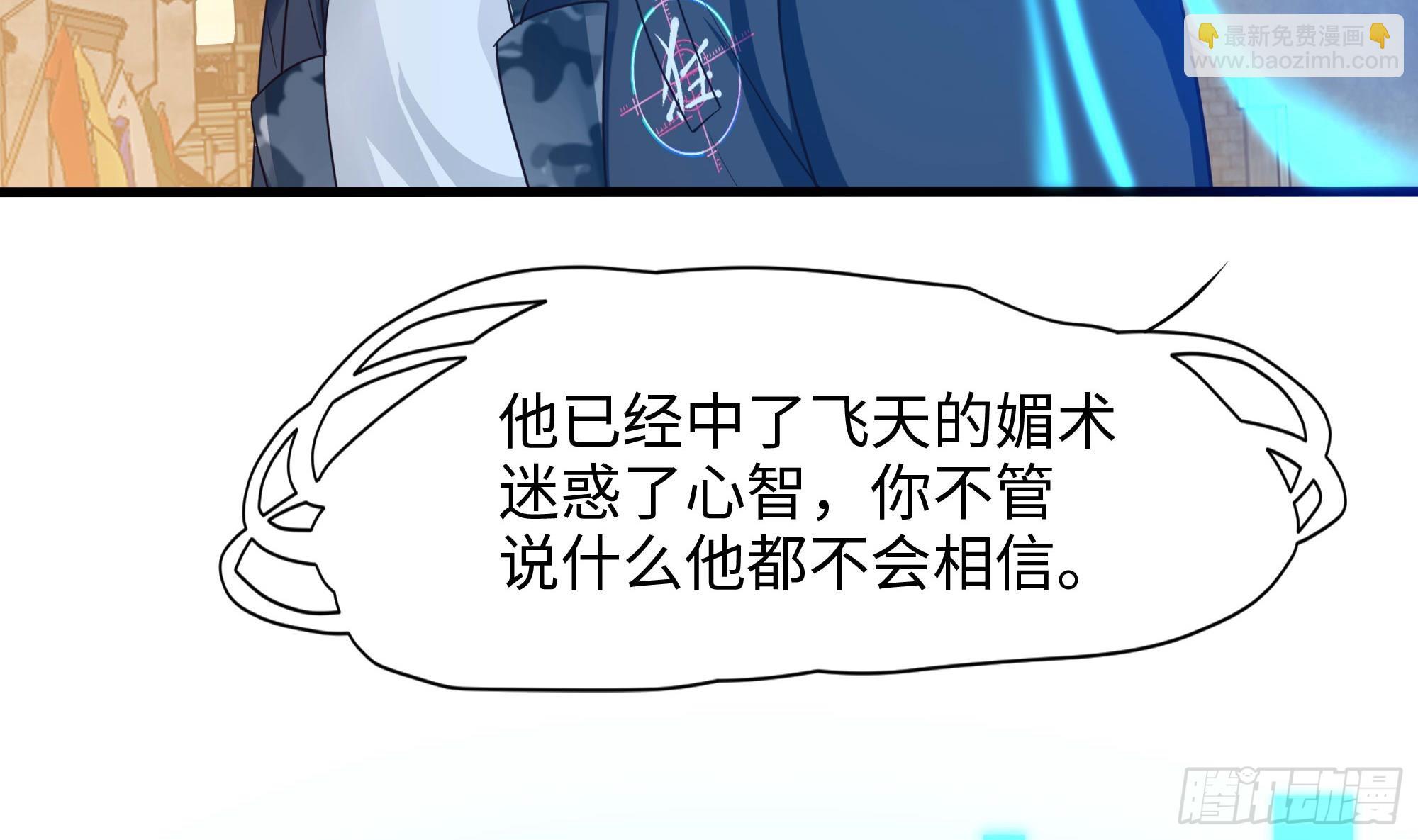 我在地府開後宮 - 第127話 以魅制魅(2/2) - 3