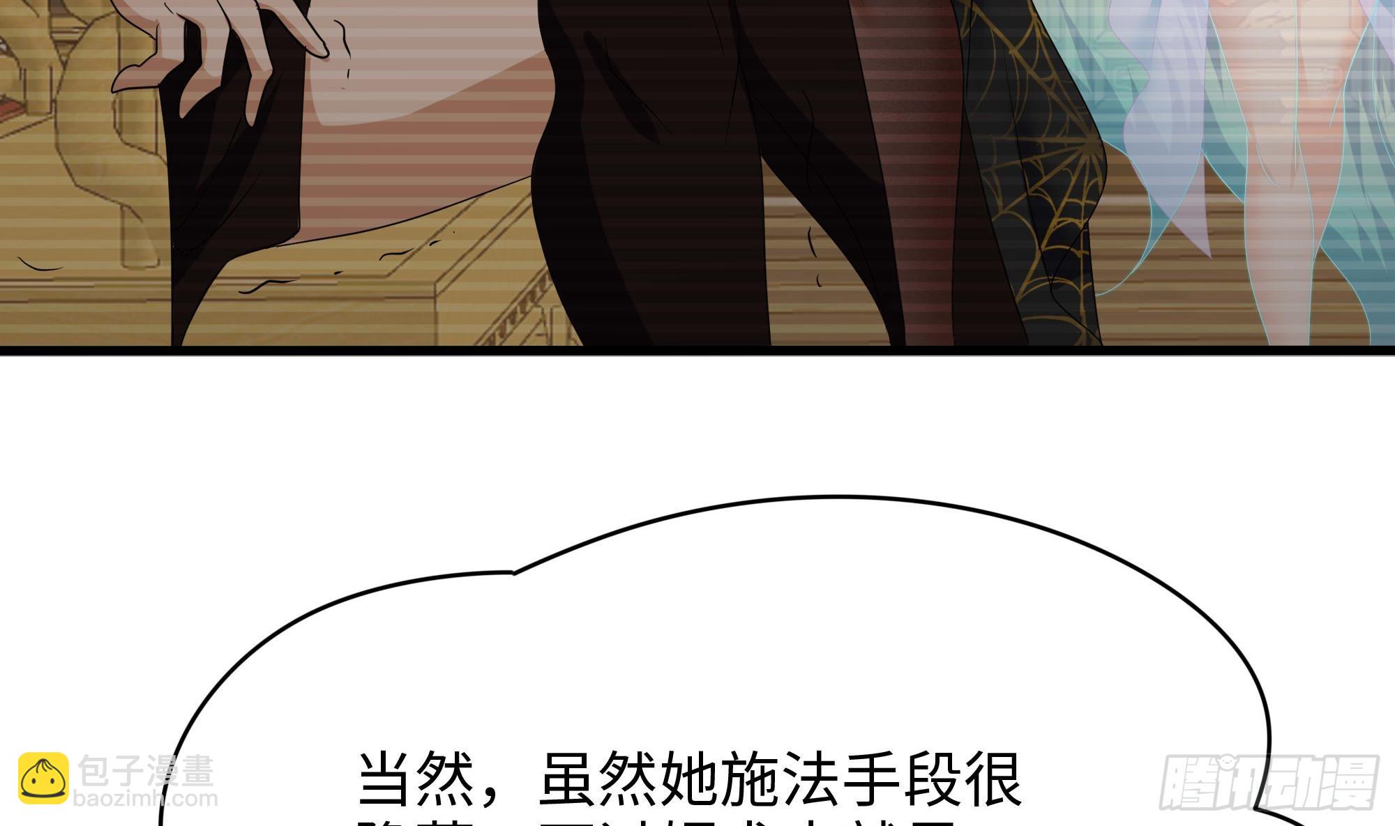 我在地府開後宮 - 第127話 以魅制魅(2/2) - 5