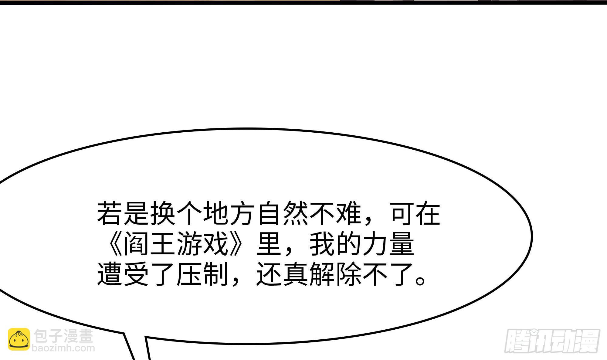 我在地府開後宮 - 第127話 以魅制魅(2/2) - 3