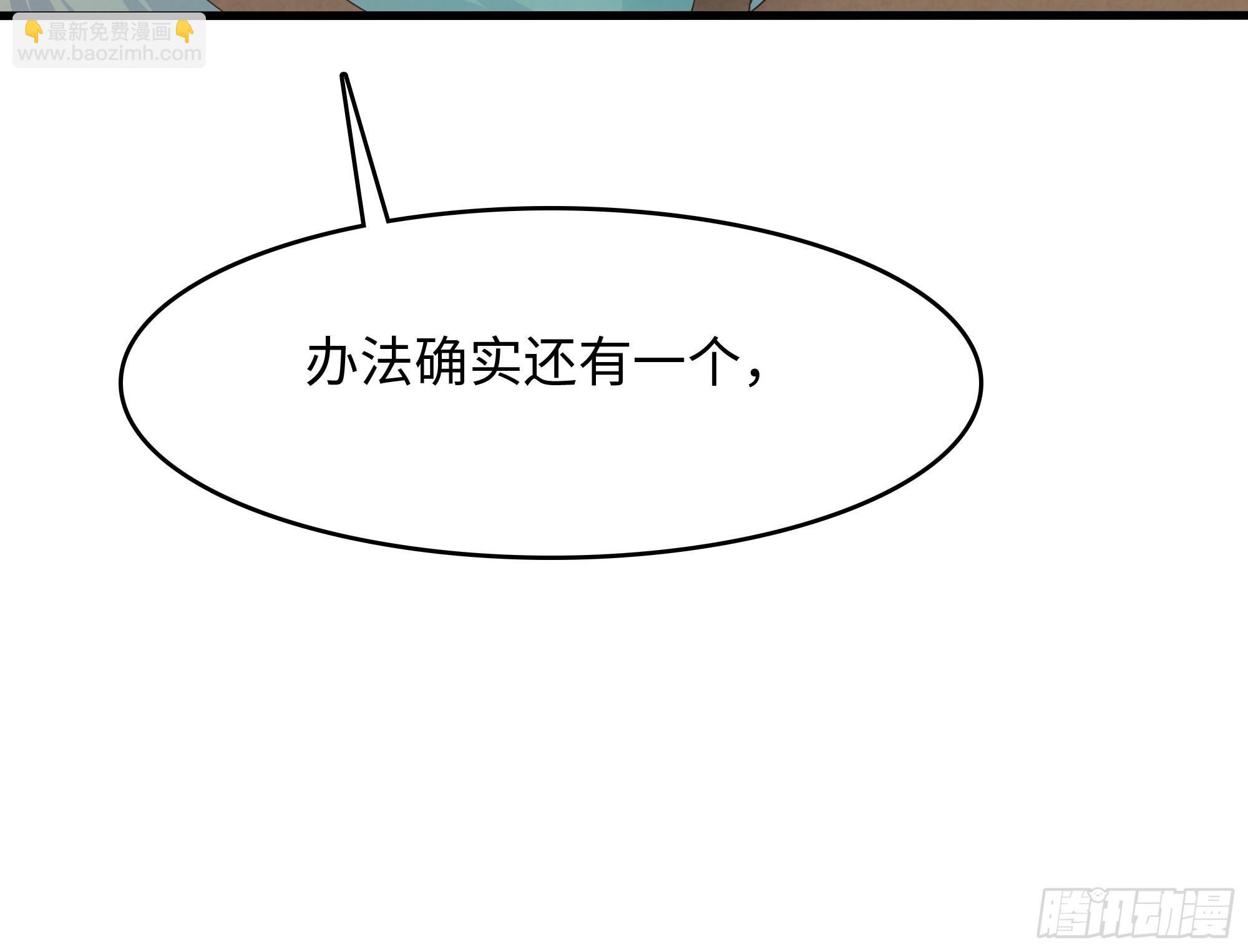 我在地府開後宮 - 第127話 以魅制魅(2/2) - 2