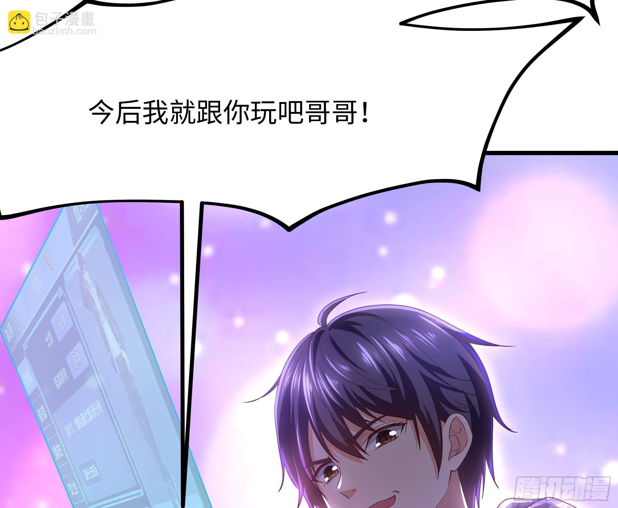 我在地府開後宮 - 第13話 他...好厲害(3/3) - 5