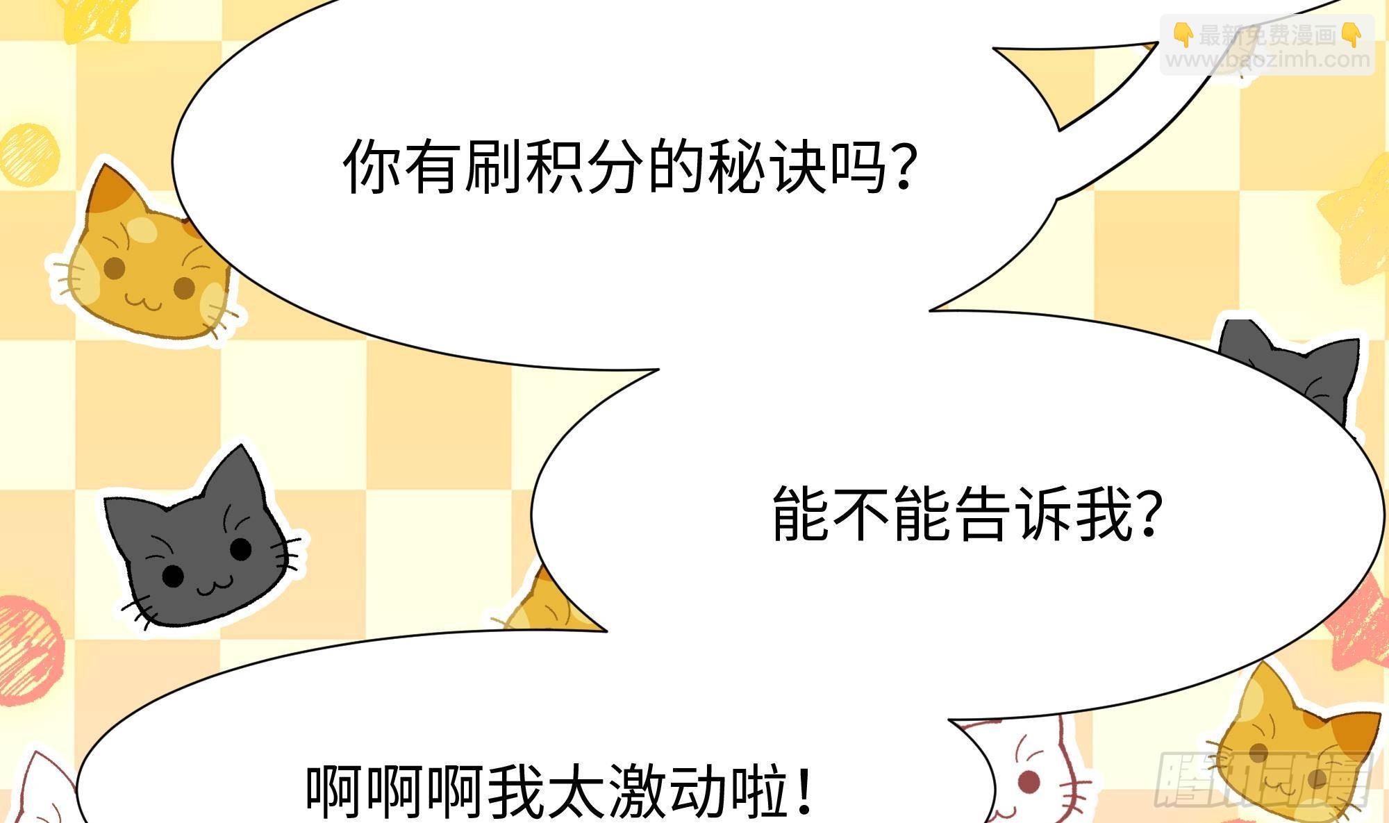 我在地府開後宮 - 第13話 他...好厲害(3/3) - 3