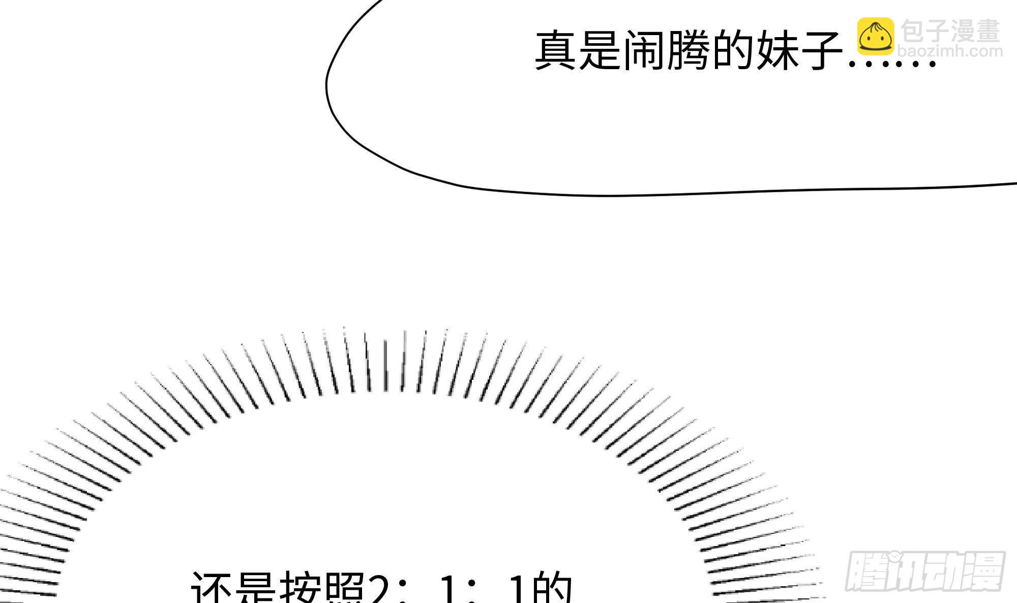 我在地府开后宫 - 第13话 他...好厉害(3/3) - 1