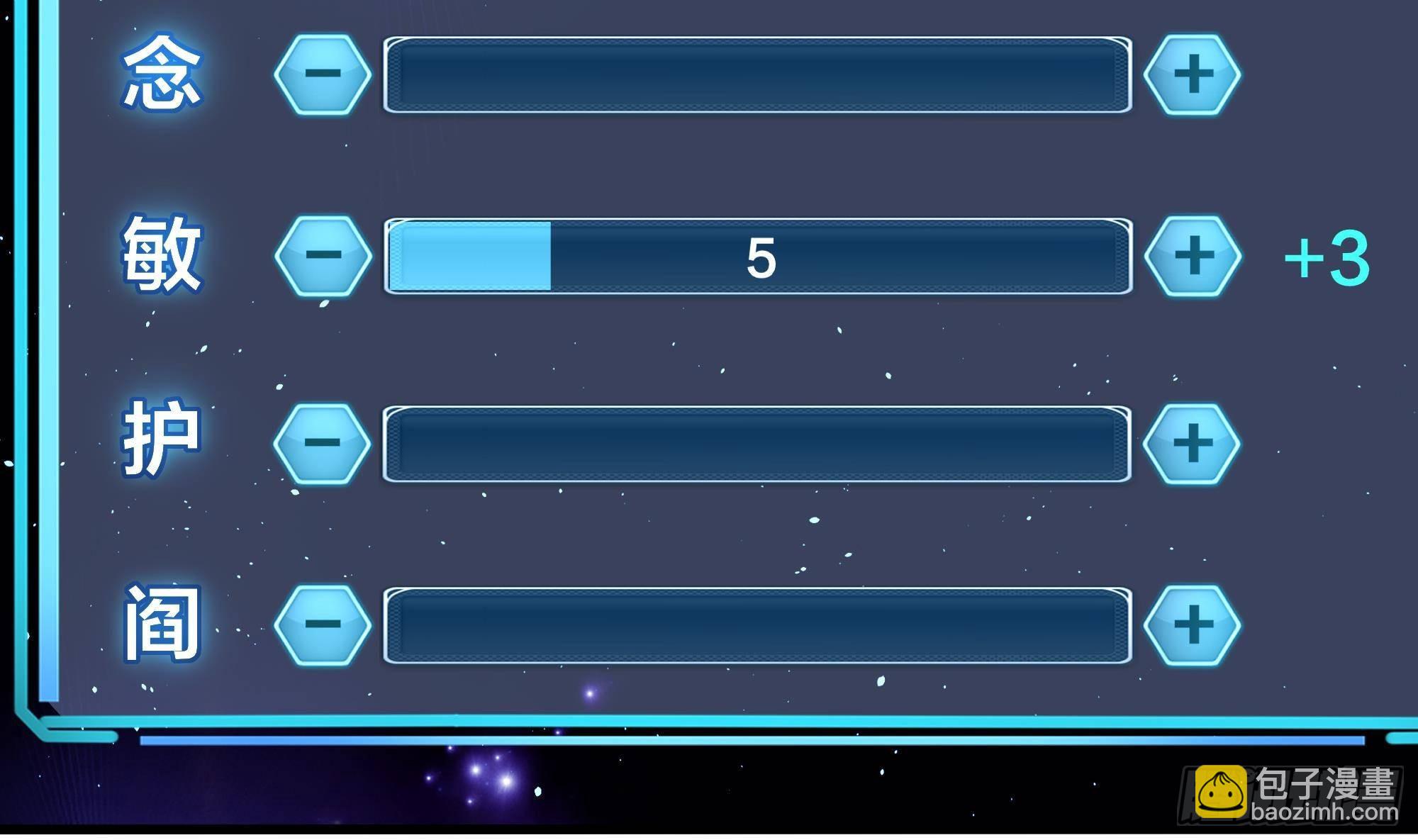 我在地府開後宮 - 第13話 他...好厲害(3/3) - 3